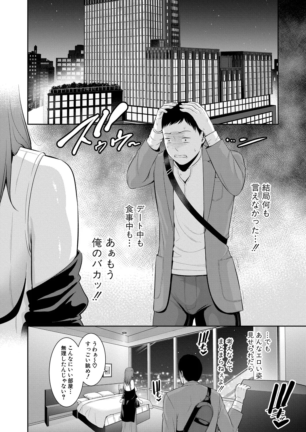 COMIC 真激 2025年6月号 Page.115
