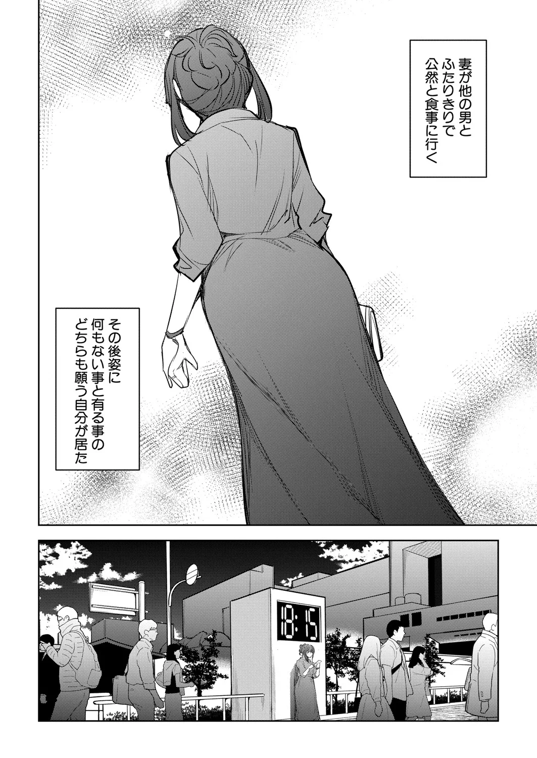 COMIC 真激 2025年6月号 Page.147