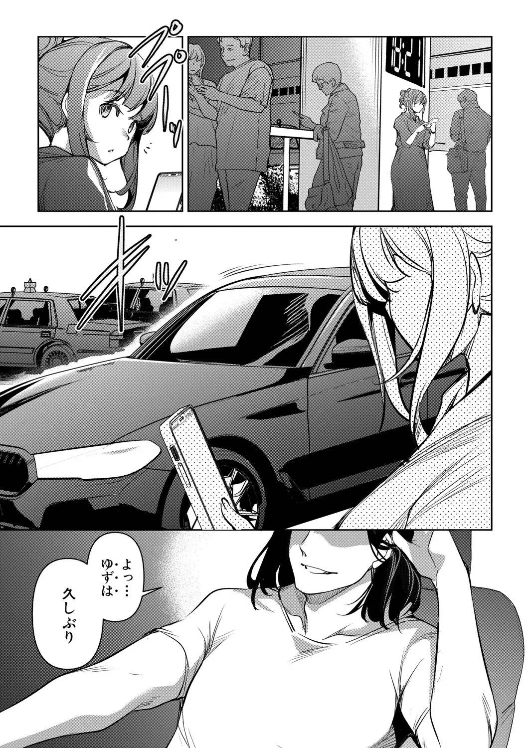 COMIC 真激 2025年6月号 Page.148