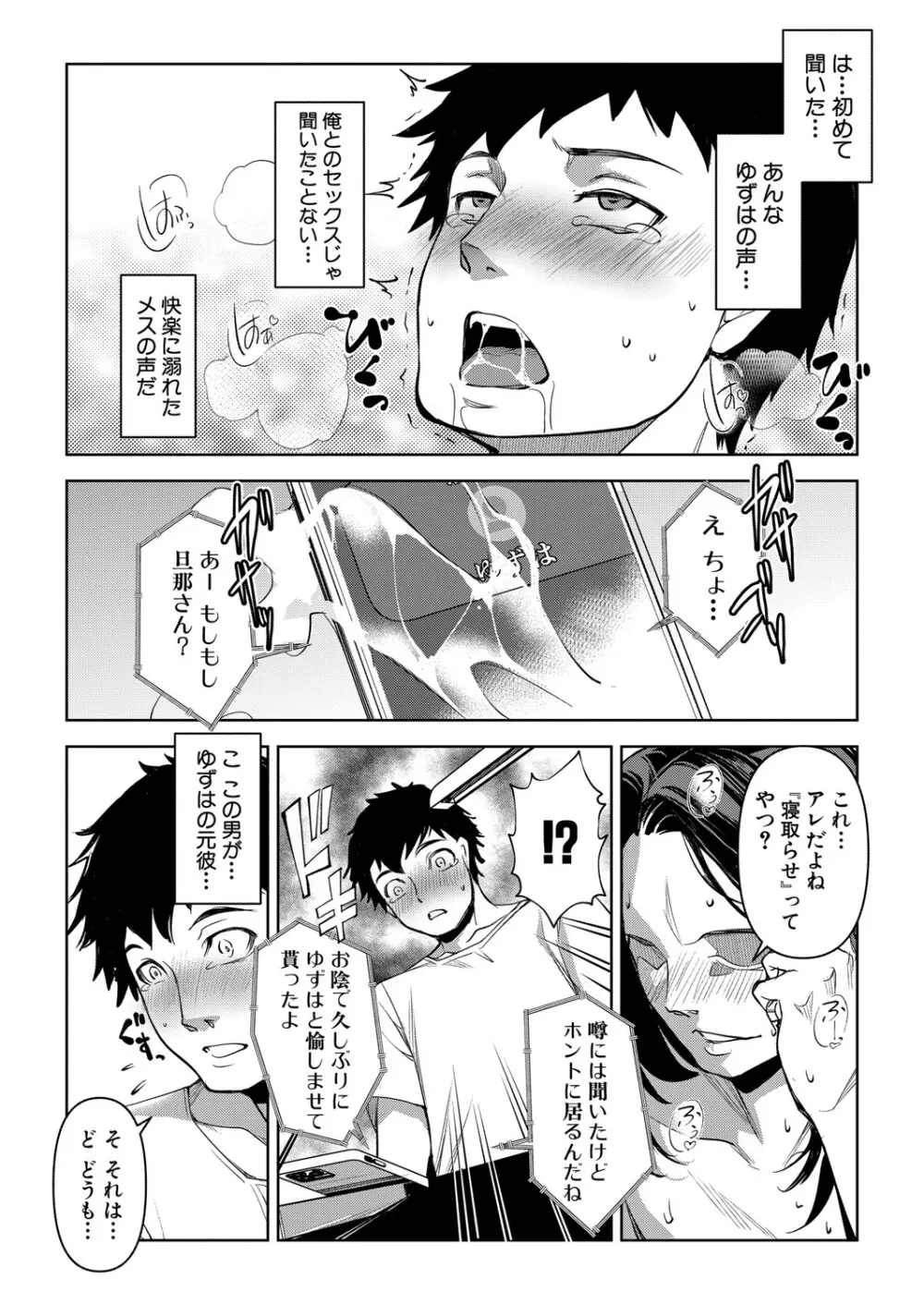 COMIC 真激 2025年6月号 Page.163