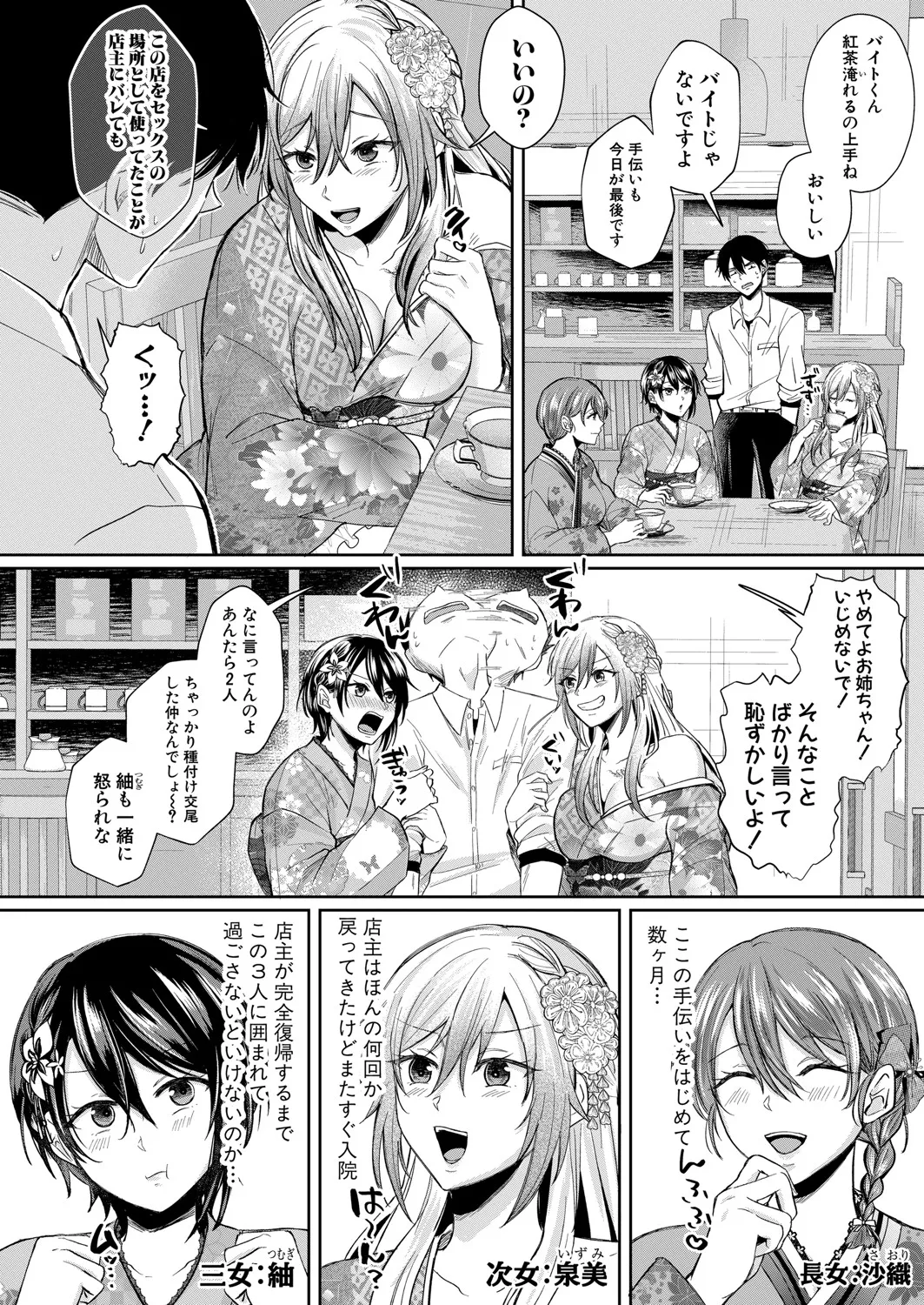 COMIC 真激 2025年6月号 Page.177