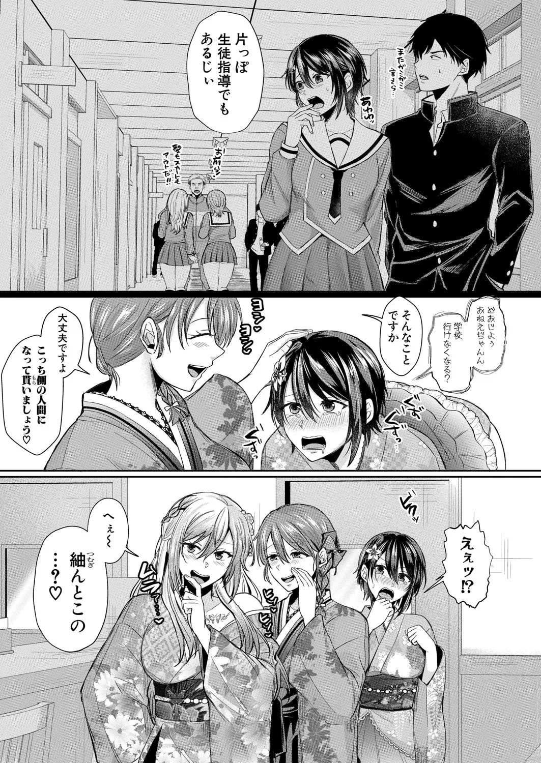 COMIC 真激 2025年6月号 Page.180