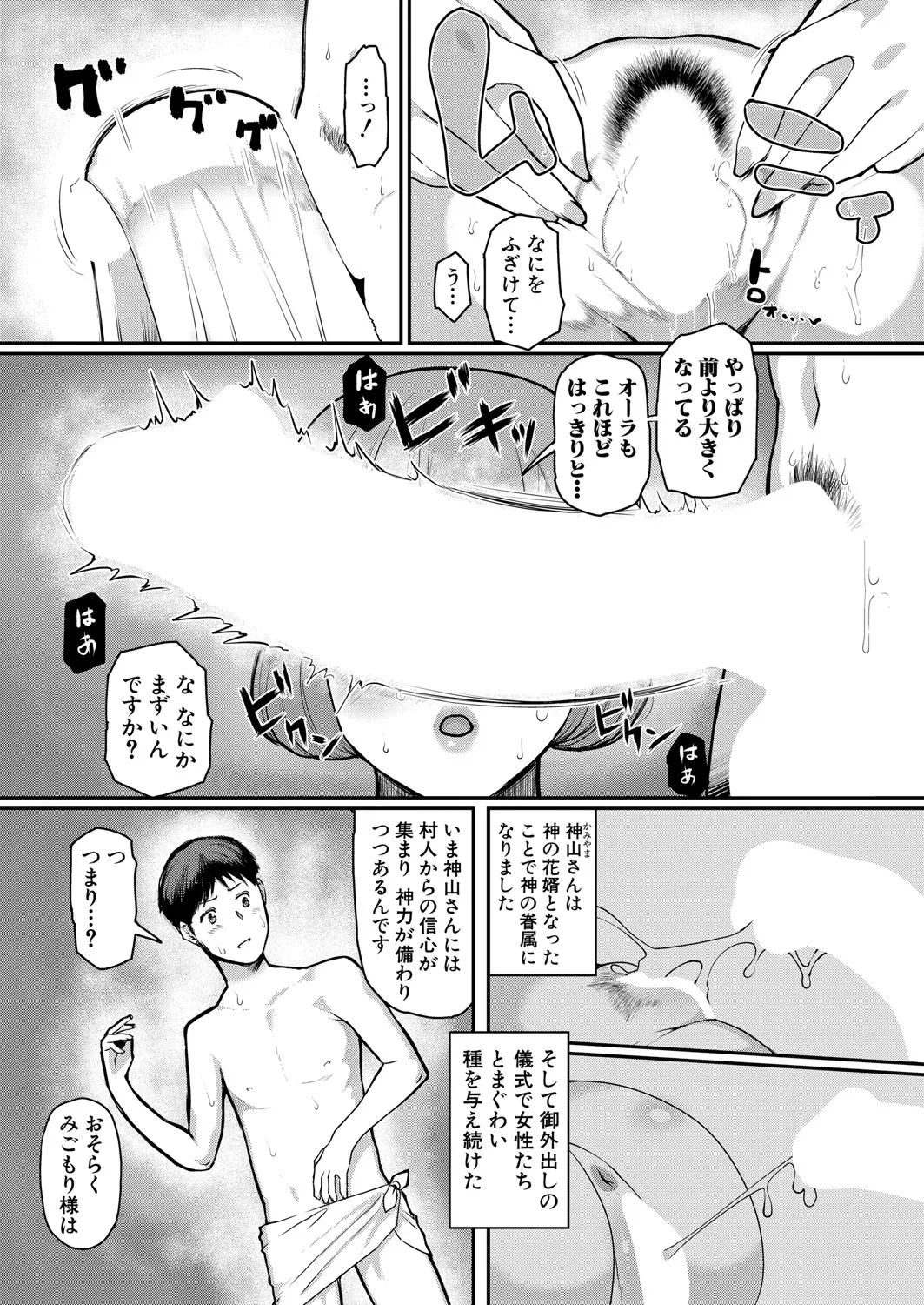 COMIC 真激 2025年6月号 Page.219