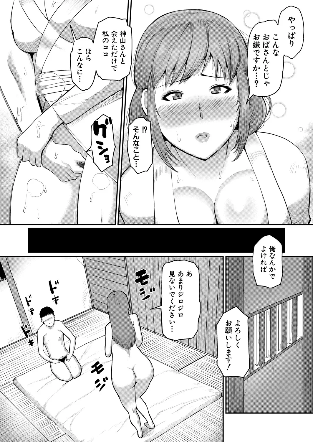COMIC 真激 2025年6月号 Page.222