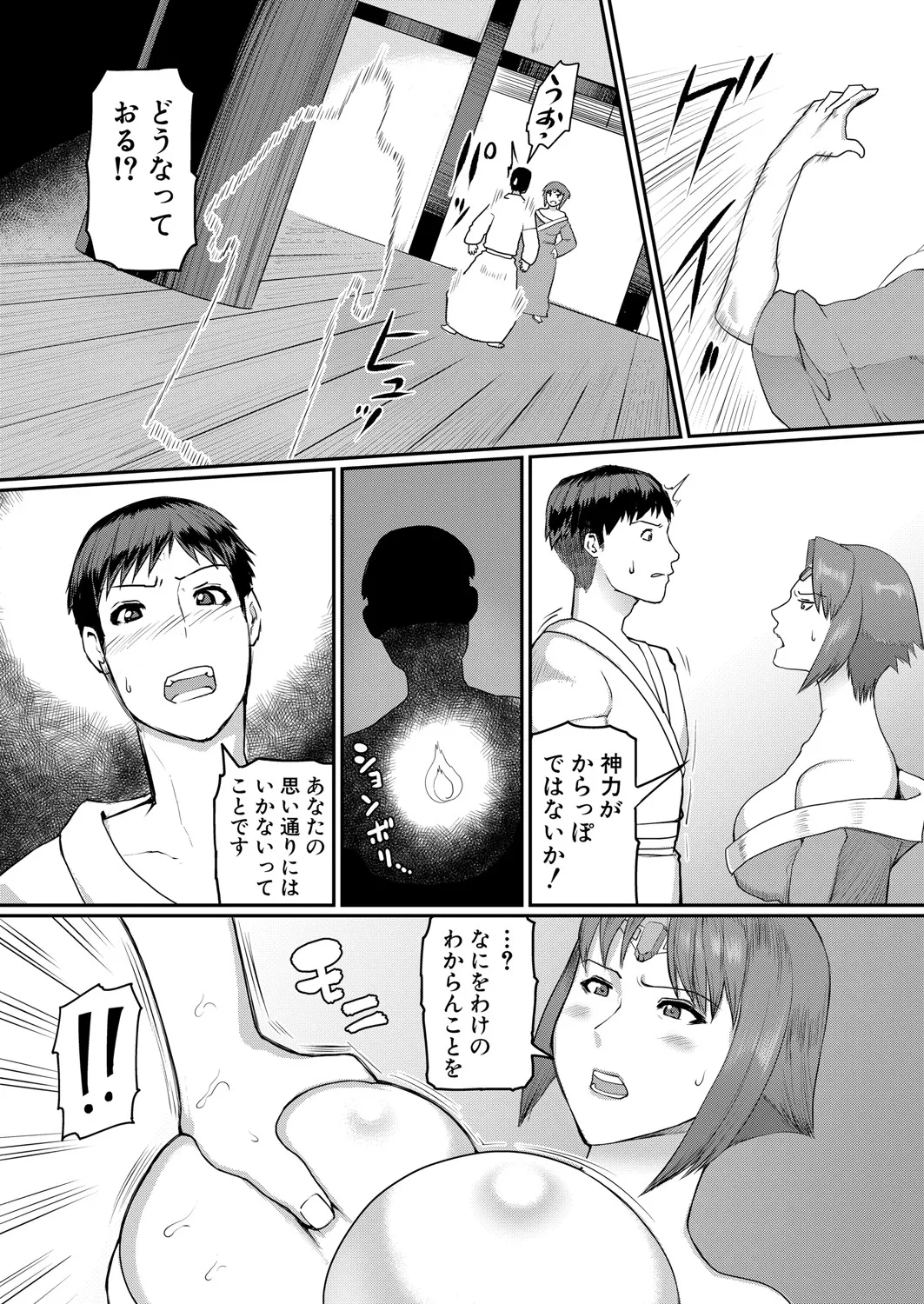 COMIC 真激 2025年6月号 Page.238