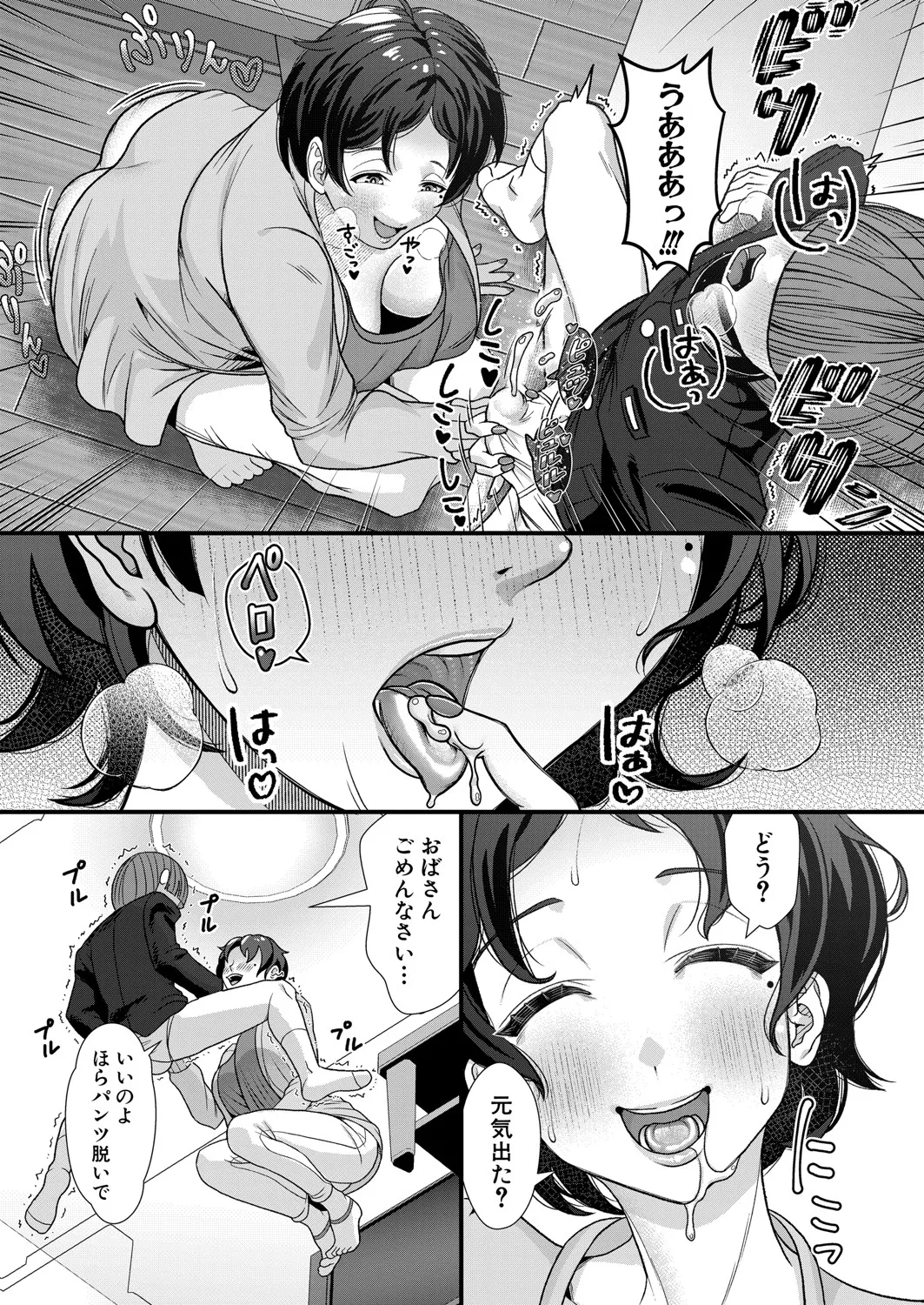 COMIC 真激 2025年6月号 Page.274