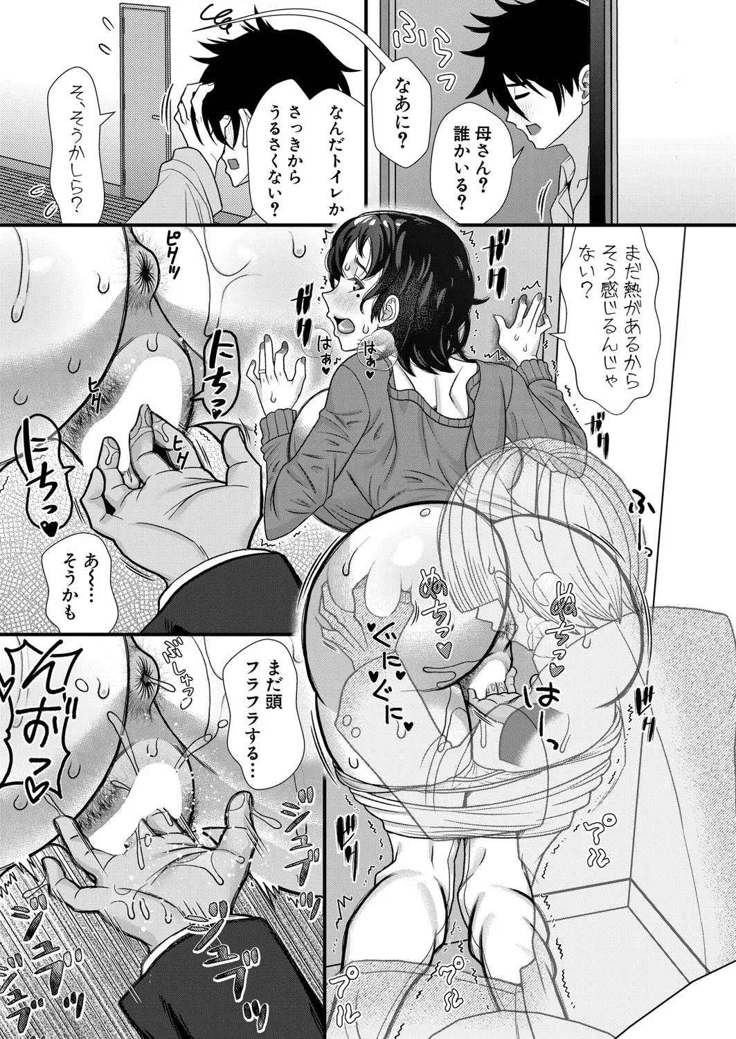 COMIC 真激 2025年6月号 Page.288