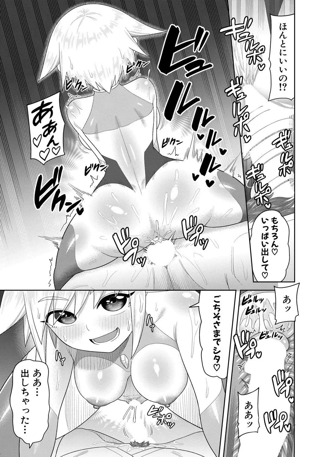 COMIC 真激 2025年6月号 Page.306