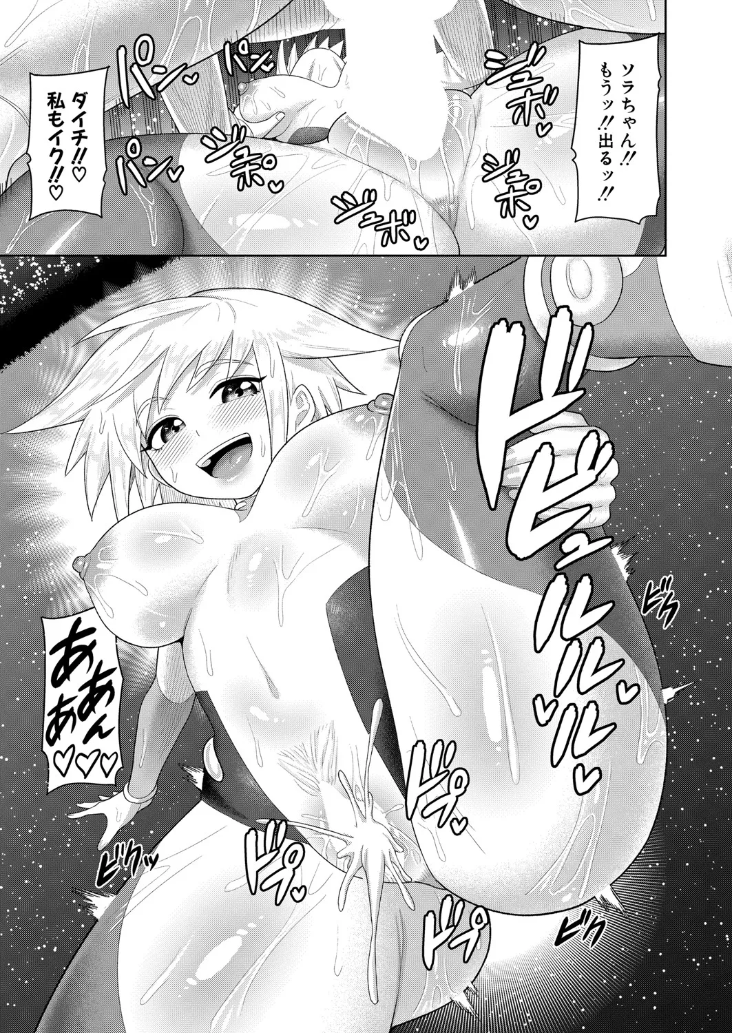 COMIC 真激 2025年6月号 Page.312