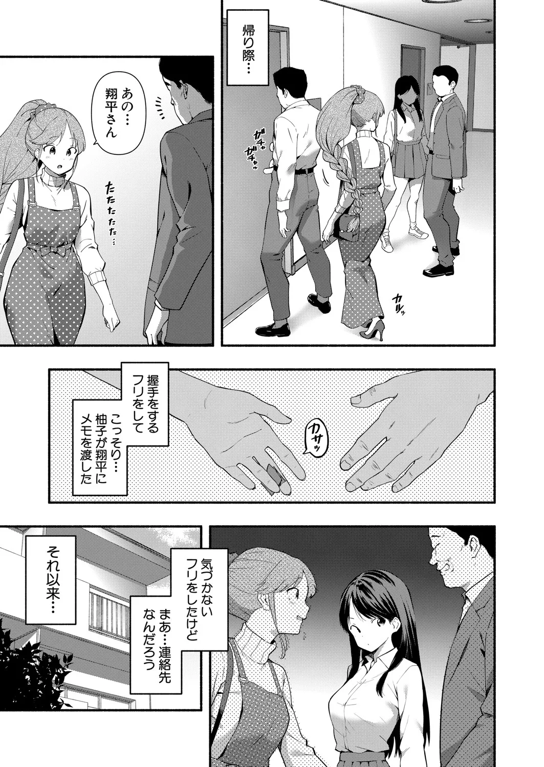 COMIC 真激 2025年6月号 Page.322