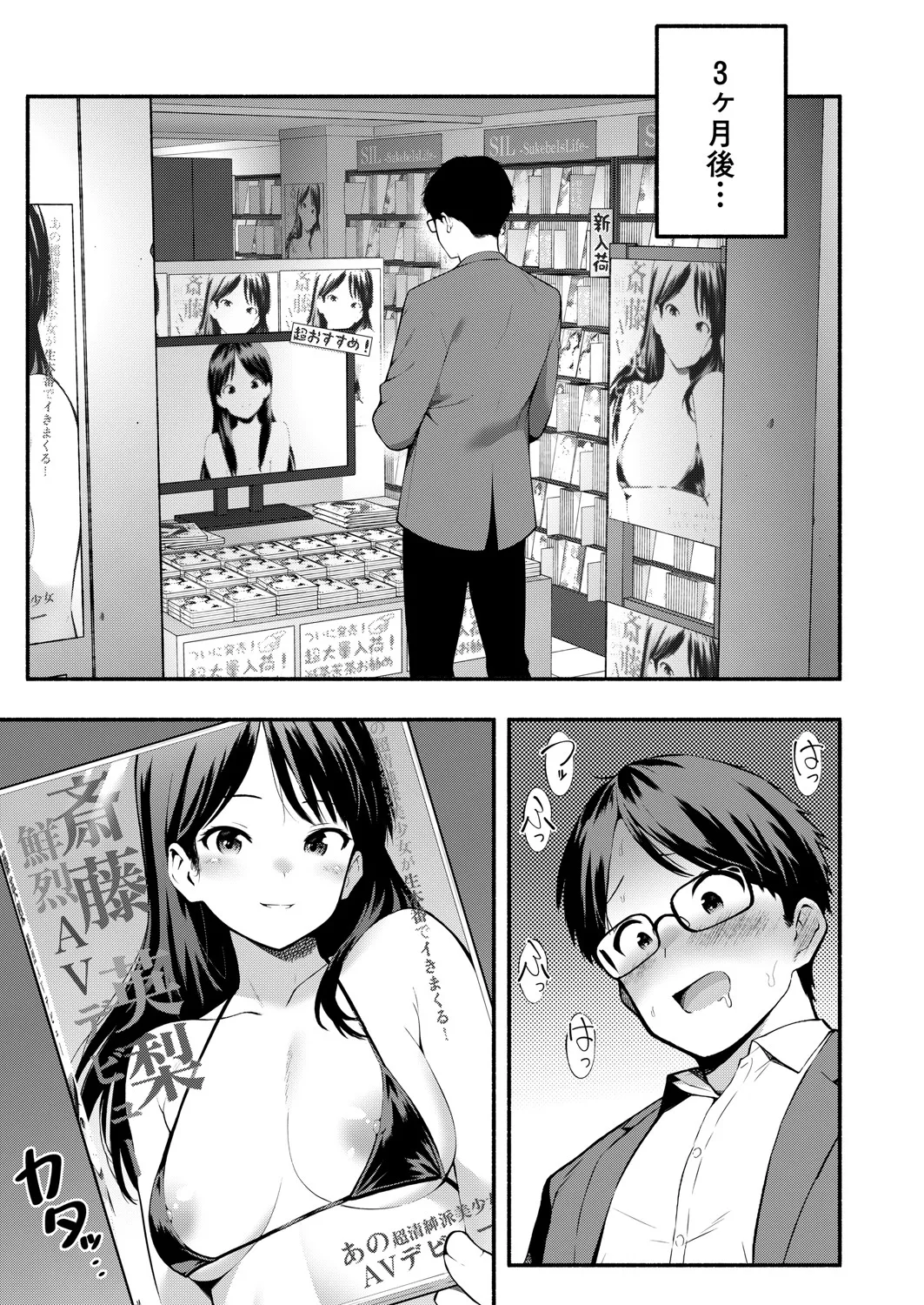 COMIC 真激 2025年6月号 Page.346