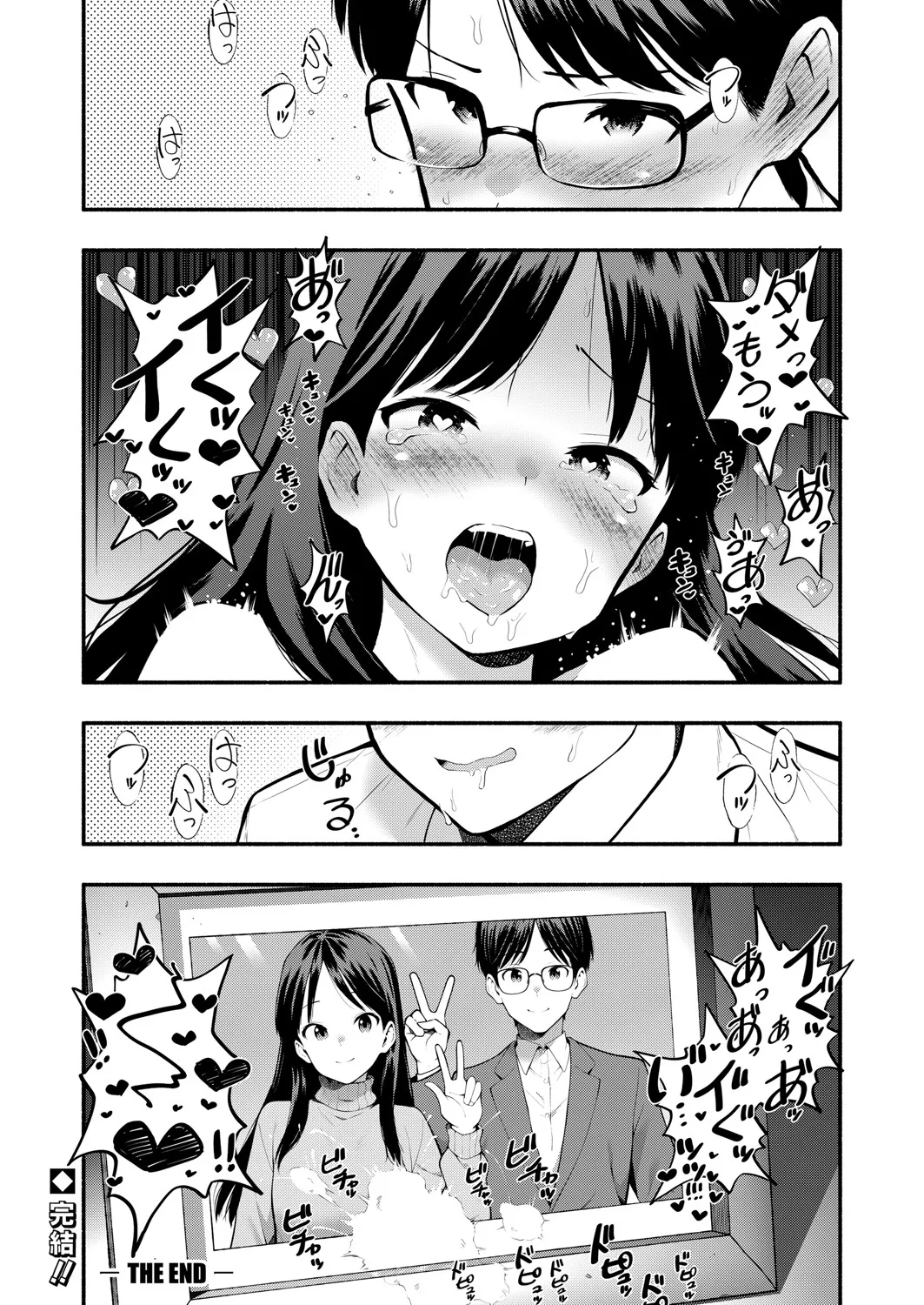 COMIC 真激 2025年6月号 Page.349