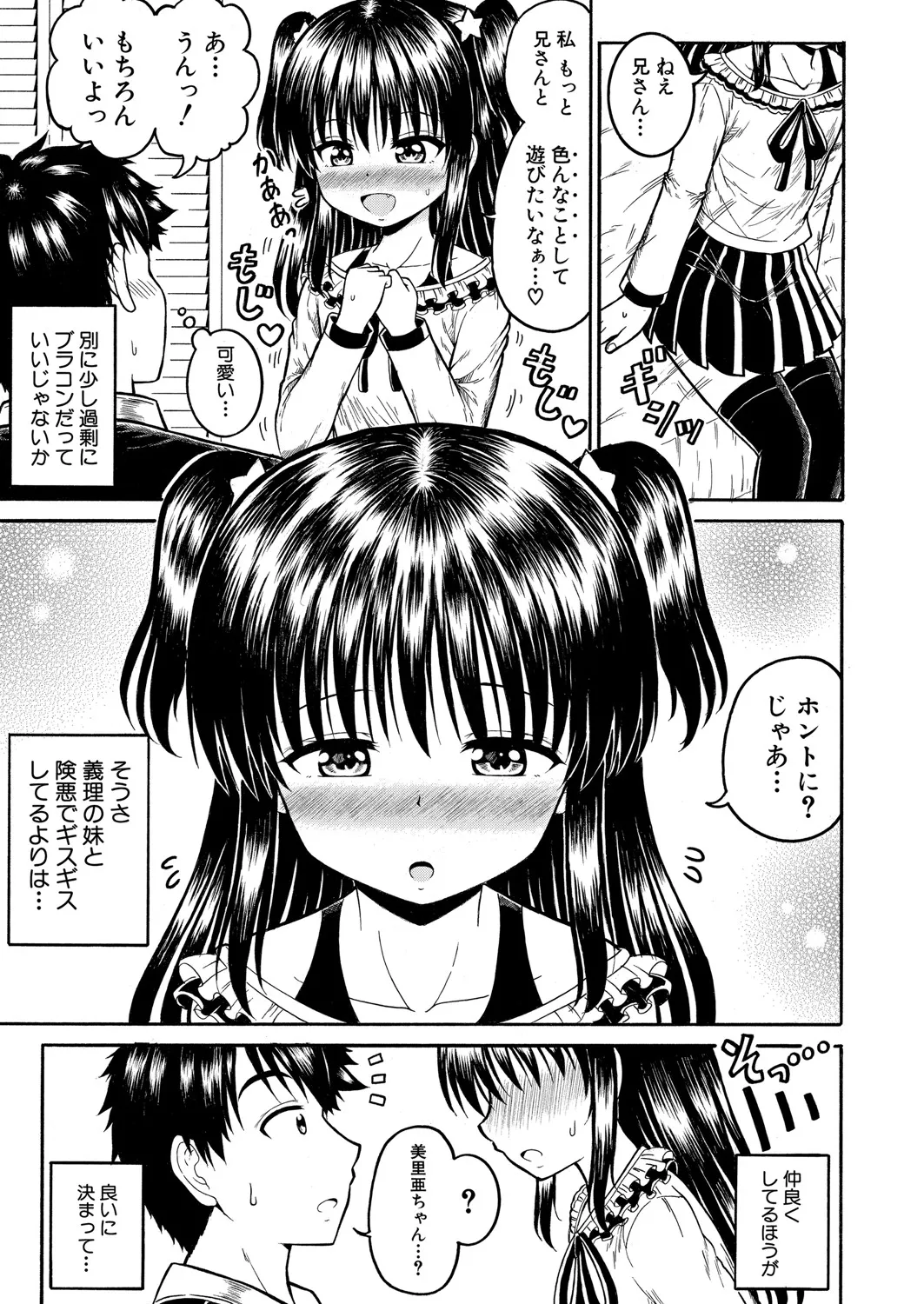 COMIC 真激 2025年6月号 Page.384