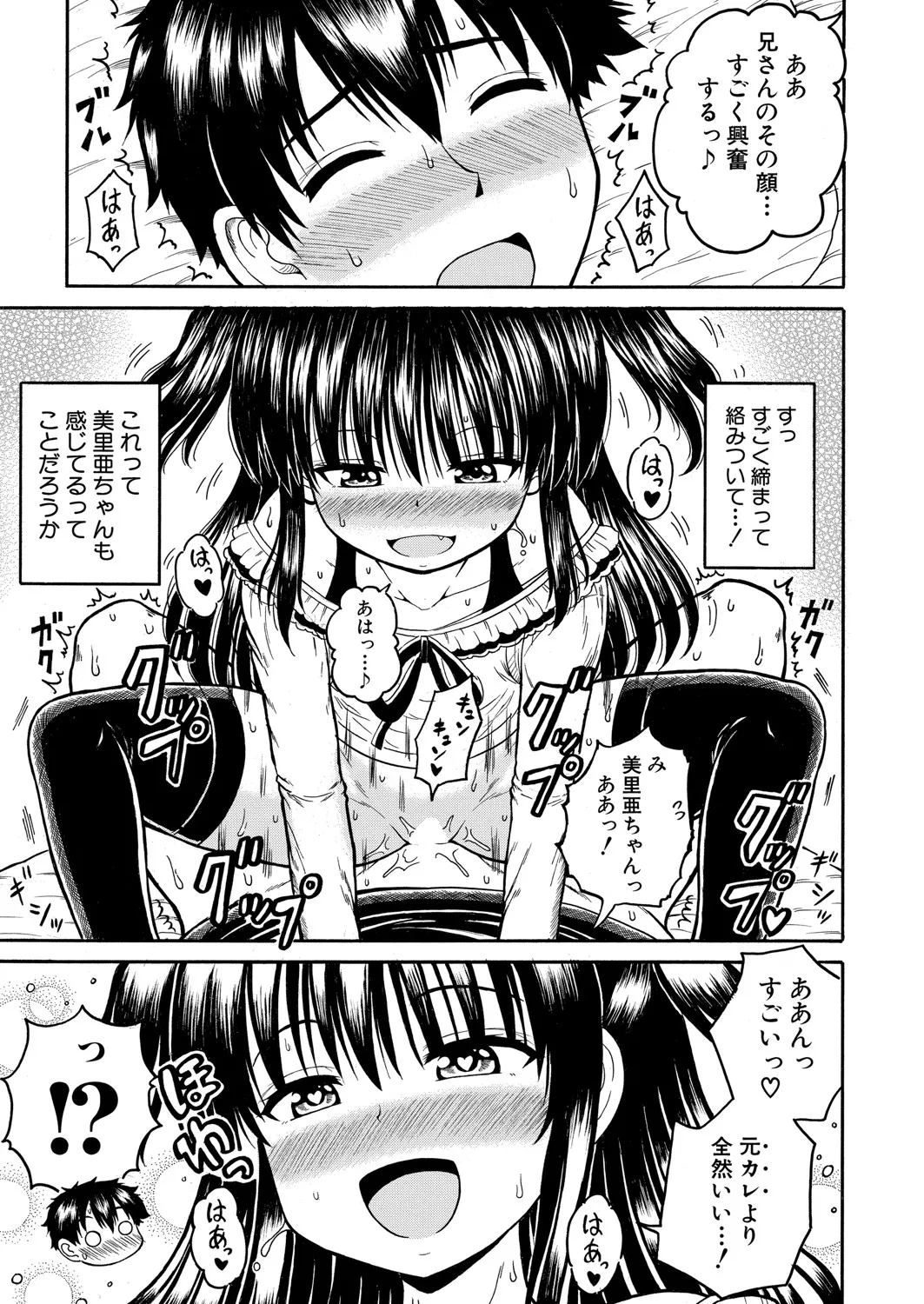 COMIC 真激 2025年6月号 Page.394