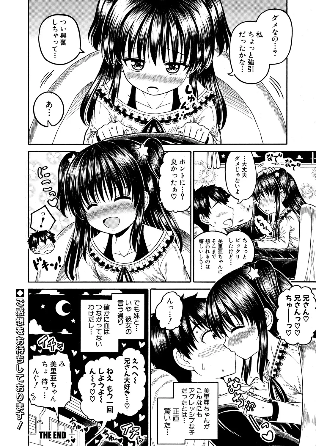 COMIC 真激 2025年6月号 Page.403