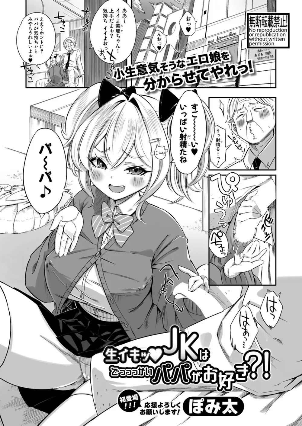 COMIC 真激 2025年6月号 Page.406