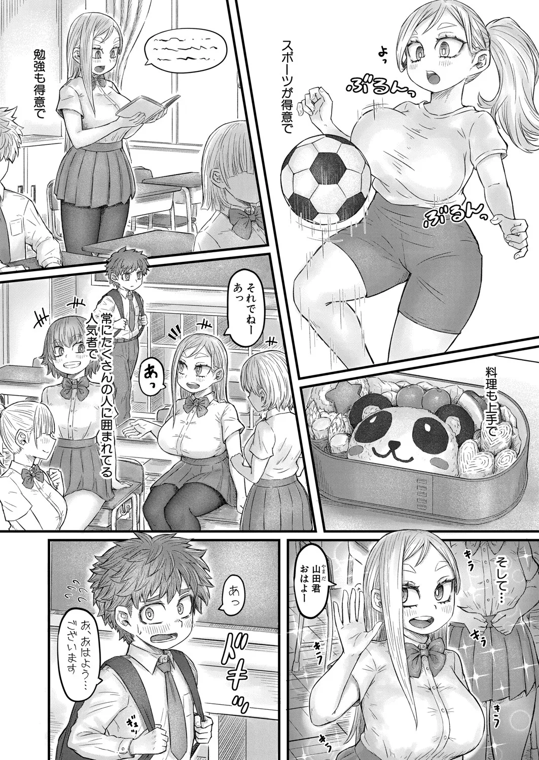COMIC 真激 2025年6月号 Page.433