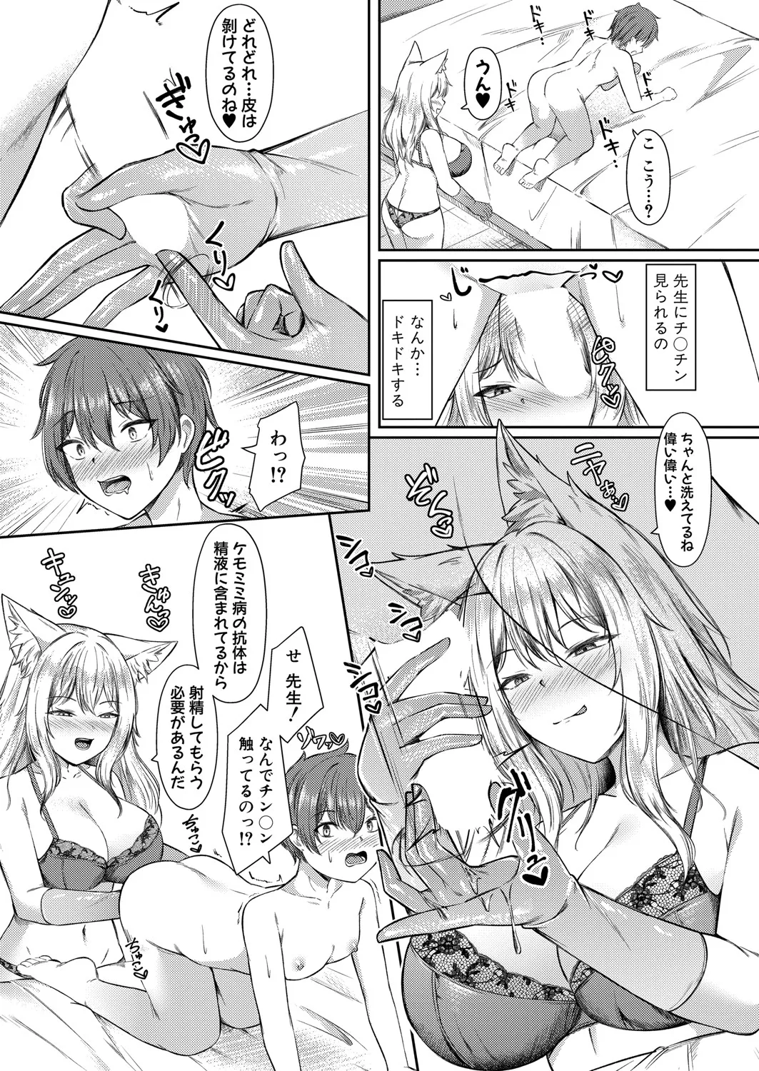 COMIC 真激 2025年6月号 Page.466
