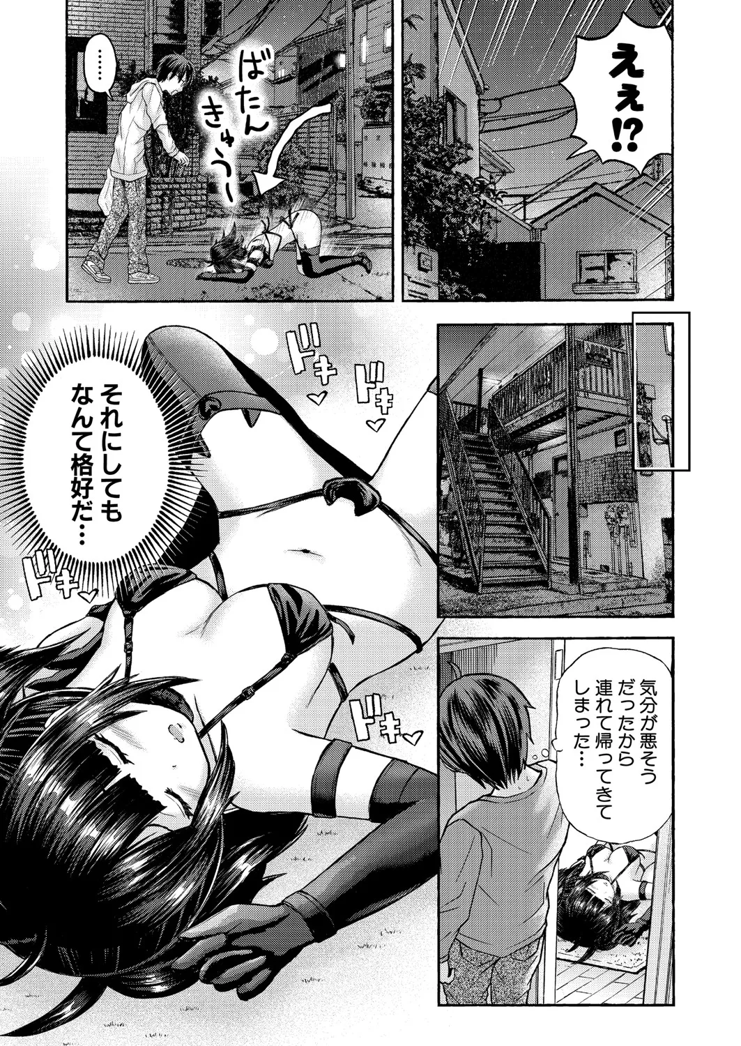 COMIC 真激 2025年6月号 Page.486