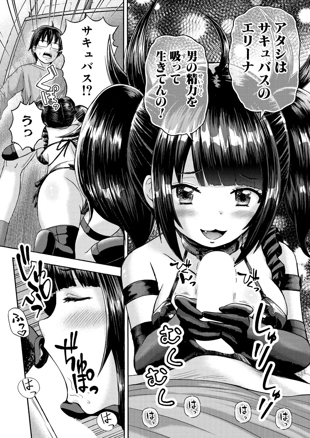 COMIC 真激 2025年6月号 Page.488