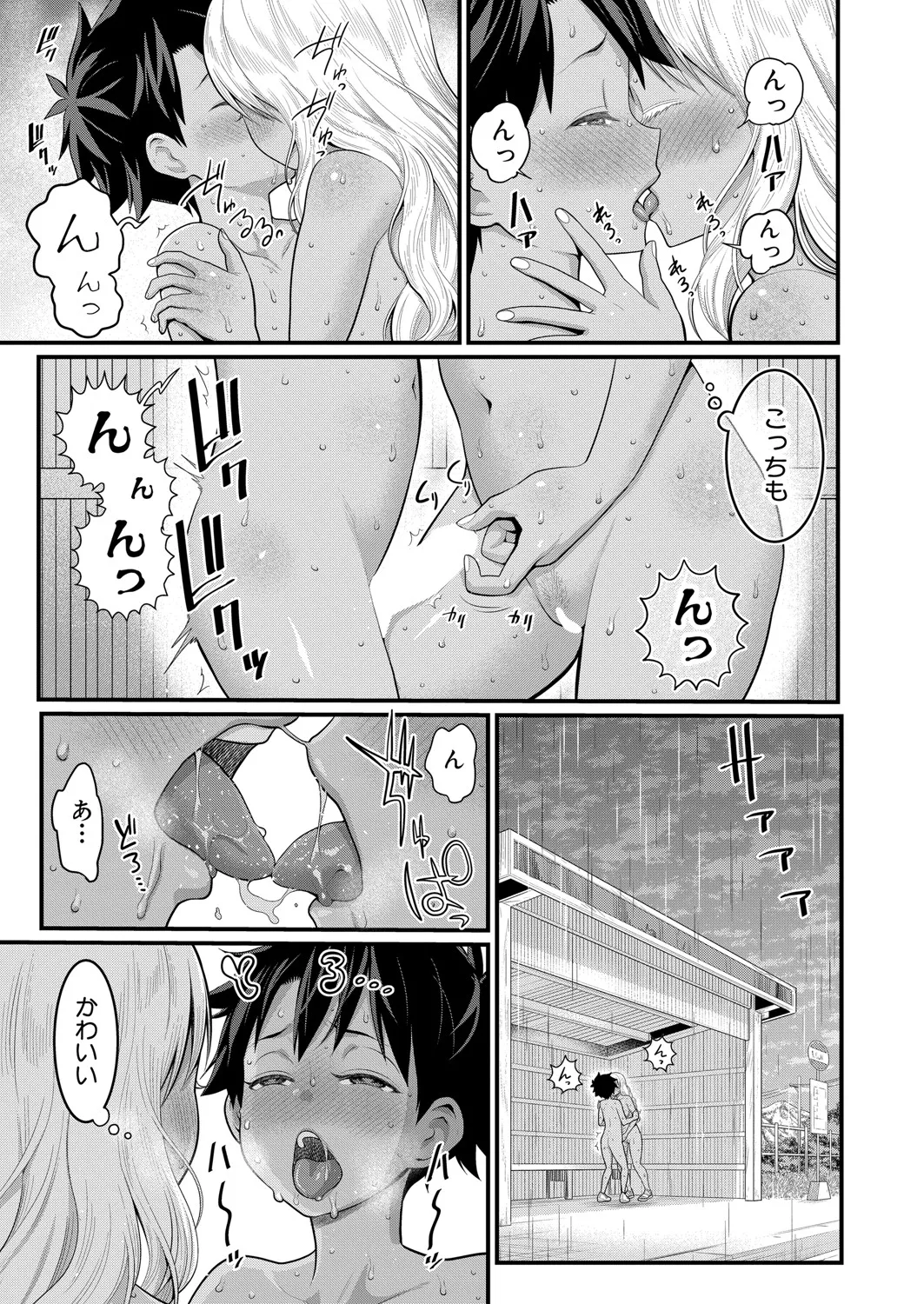 COMIC 真激 2025年6月号 Page.82