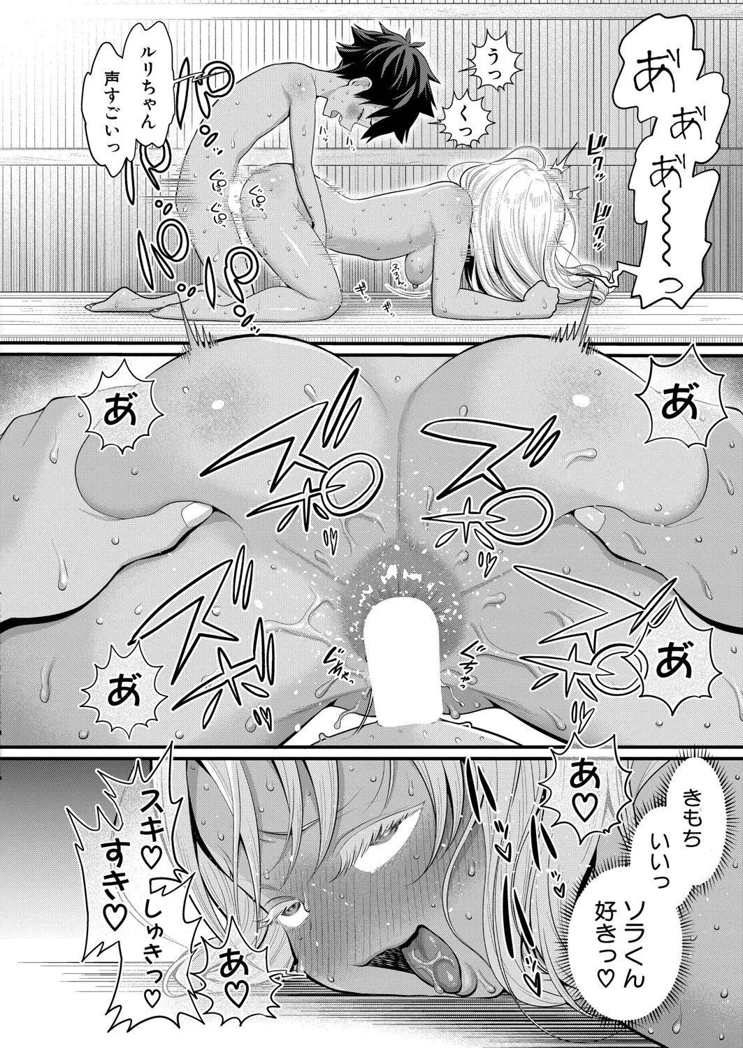 COMIC 真激 2025年6月号 Page.99