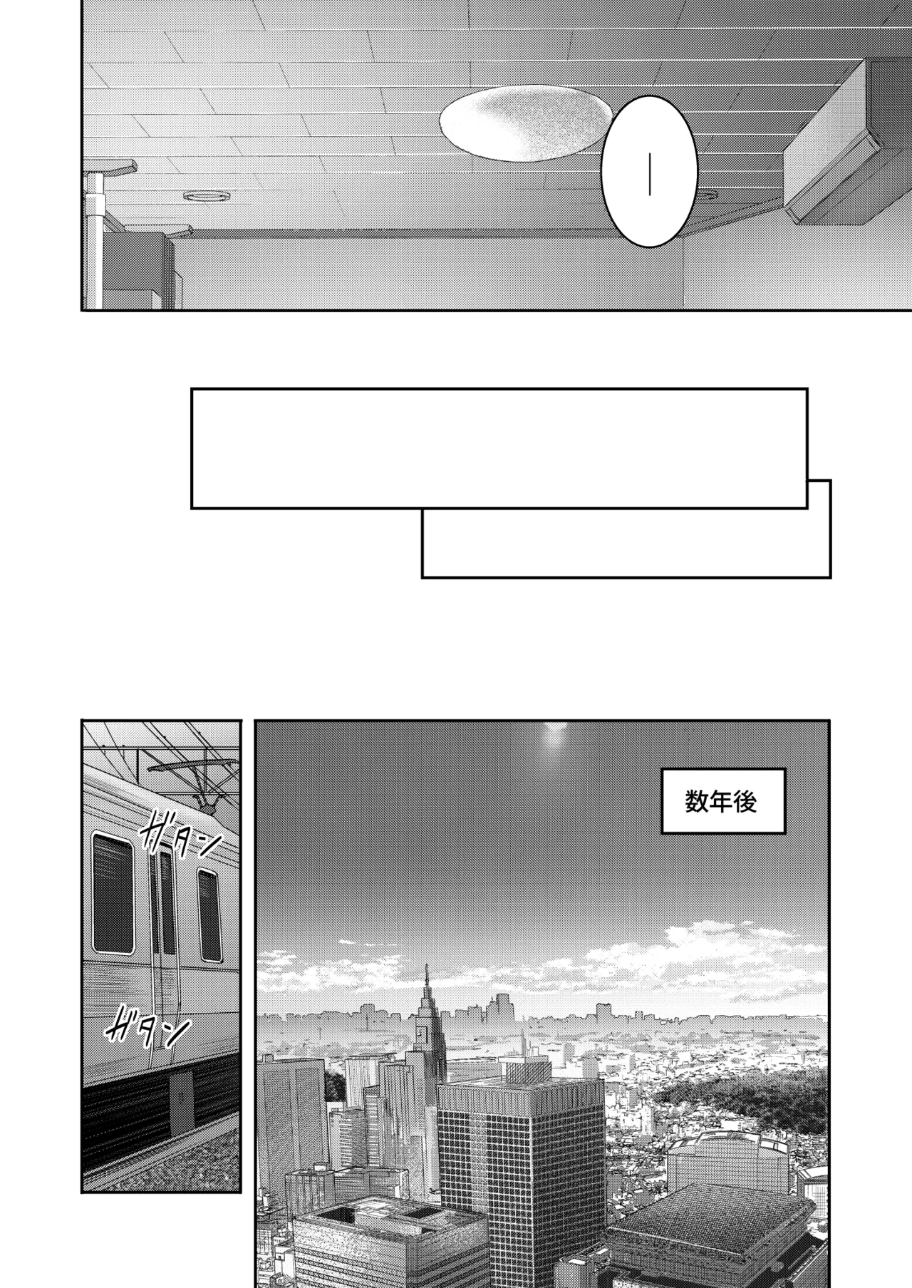 Mitsuha ~Netorare 10~ Page.41