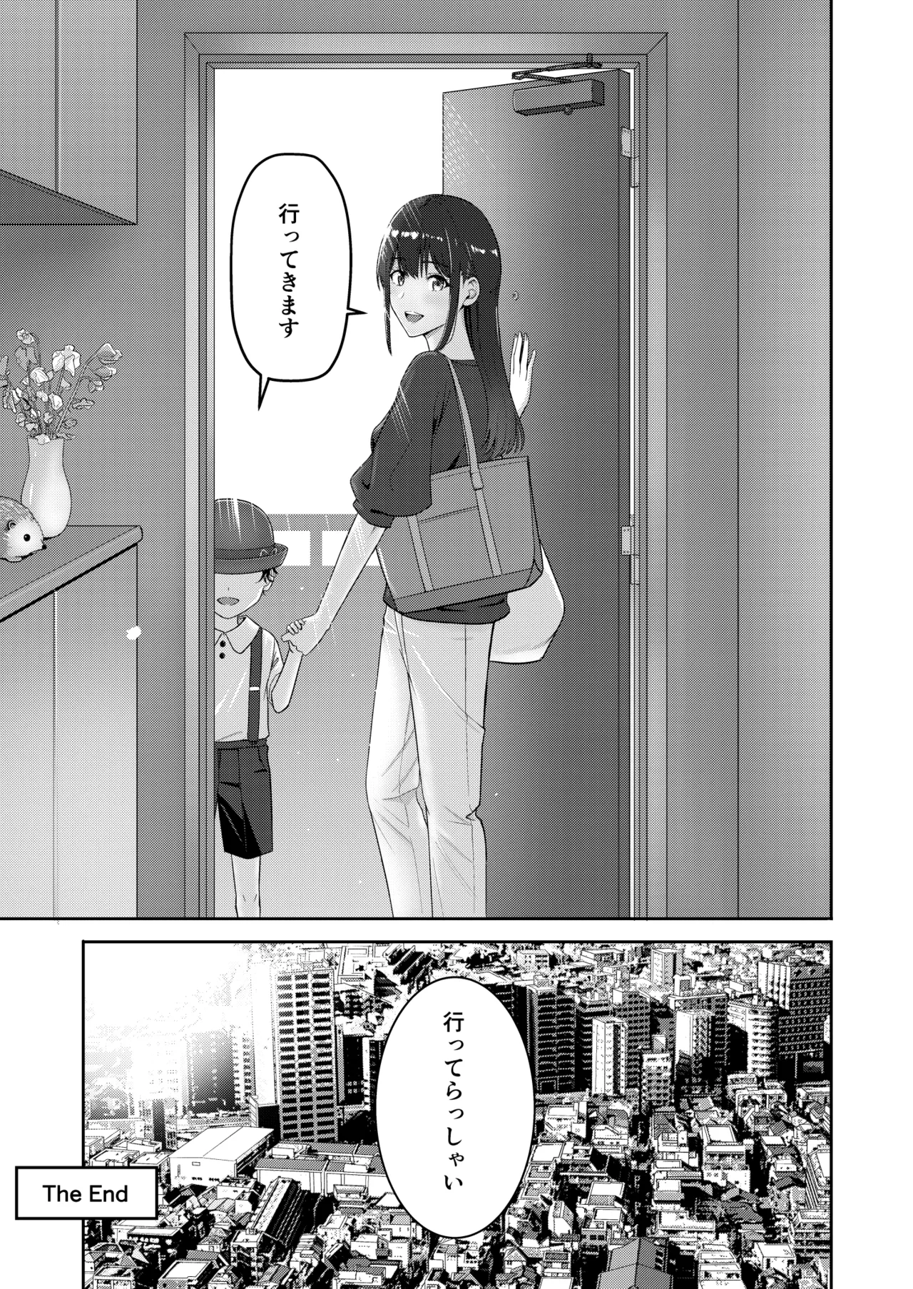 Mitsuha ~Netorare 10~ Page.46