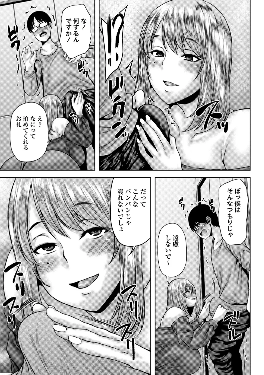 年上ラヴァーズ Page.124