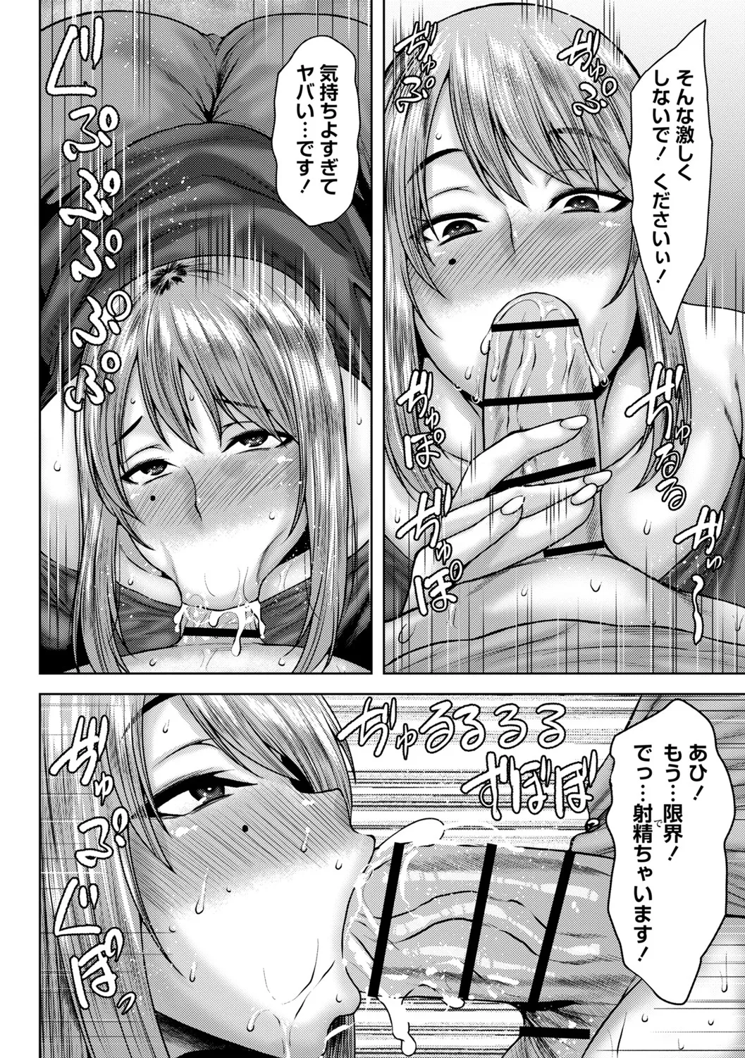 年上ラヴァーズ Page.127