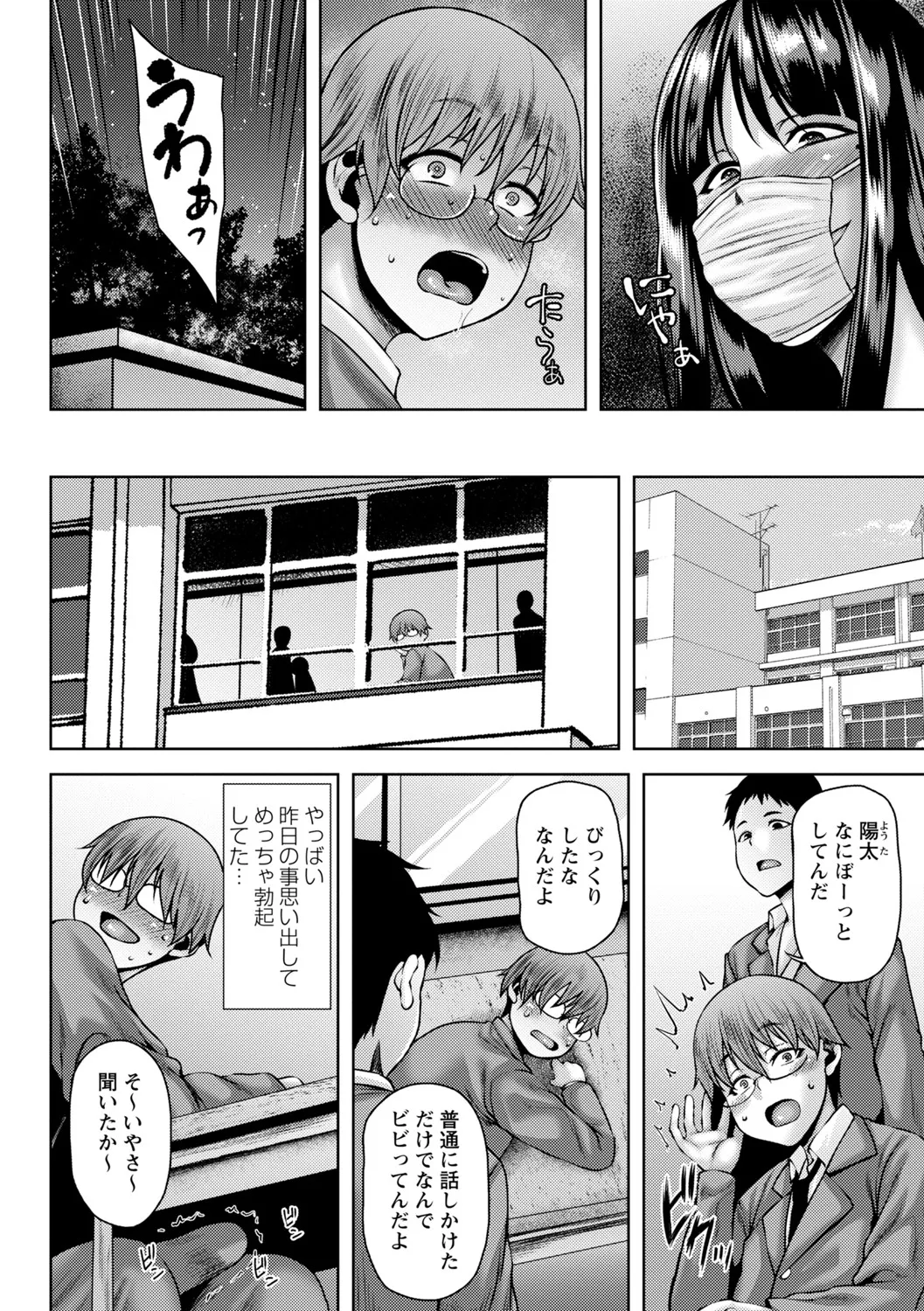 年上ラヴァーズ Page.141