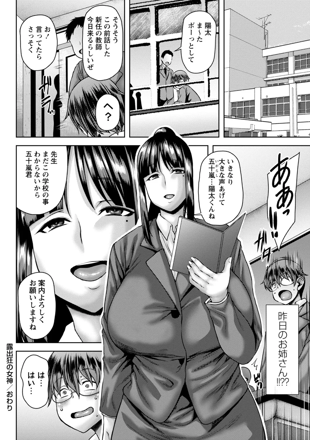 年上ラヴァーズ Page.159