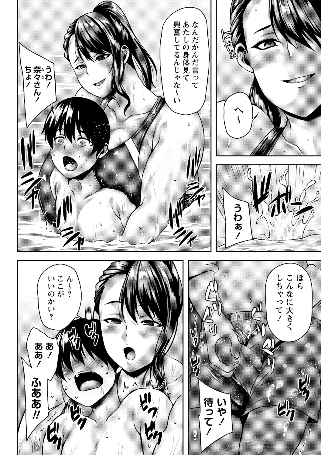 年上ラヴァーズ Page.183