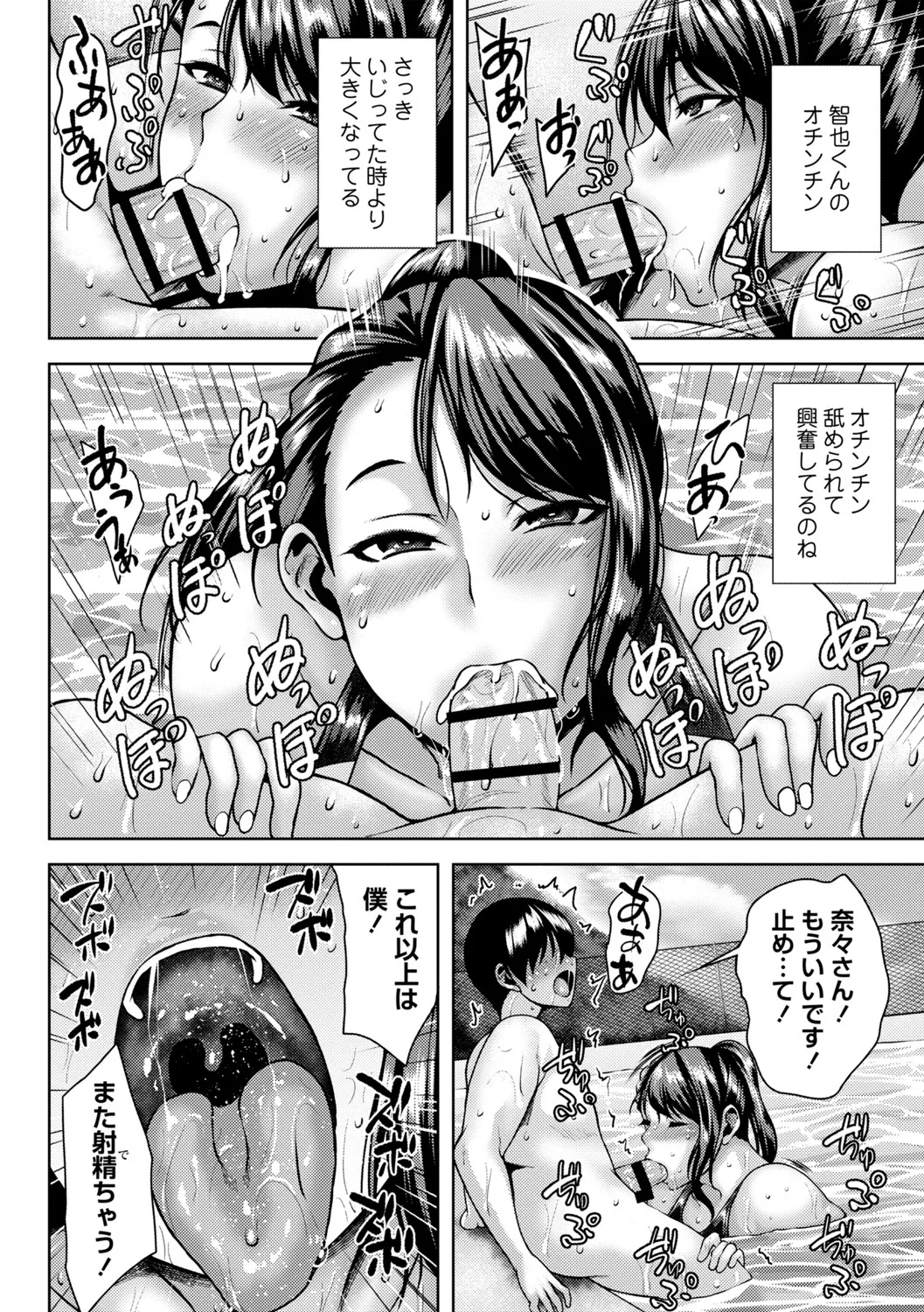 年上ラヴァーズ Page.187