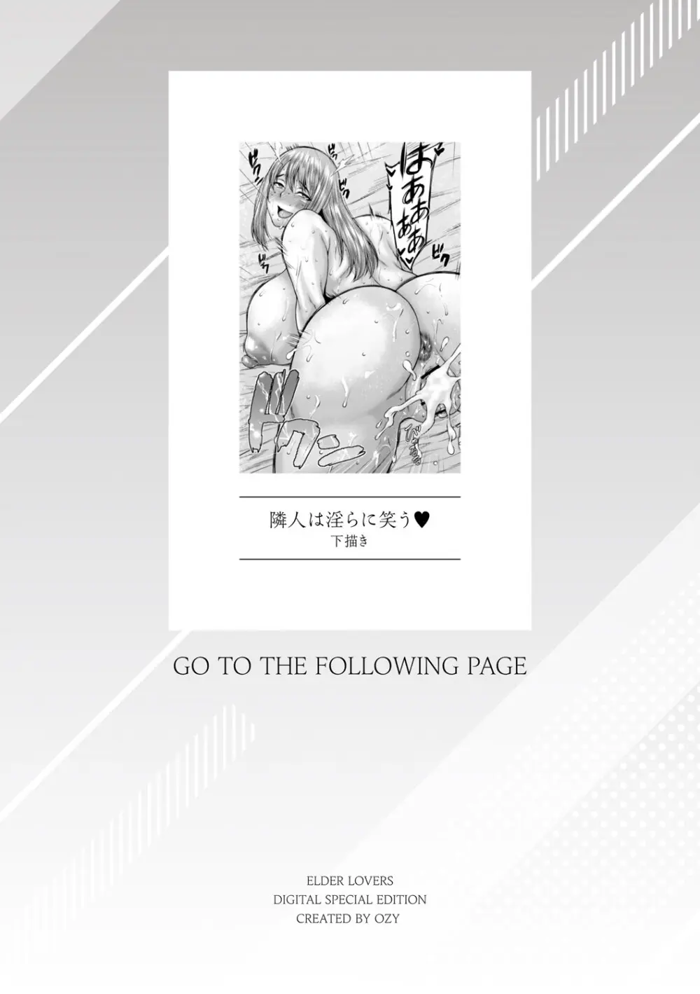 年上ラヴァーズ Page.295