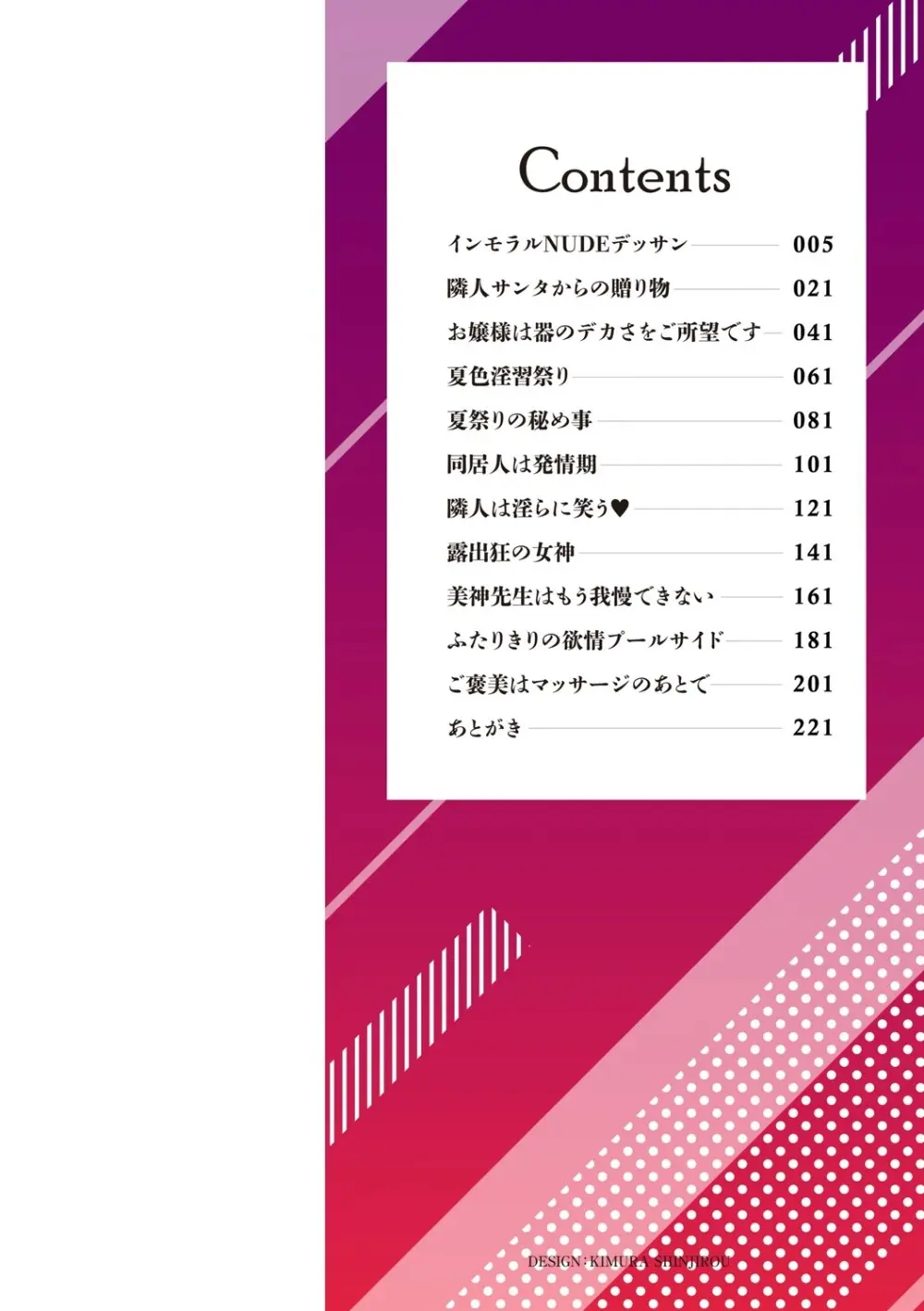 年上ラヴァーズ Page.3