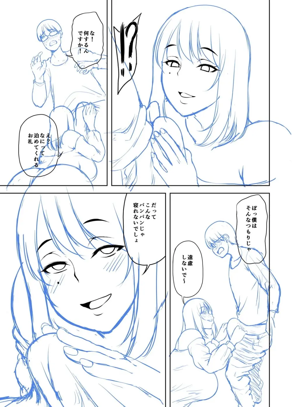 年上ラヴァーズ Page.300