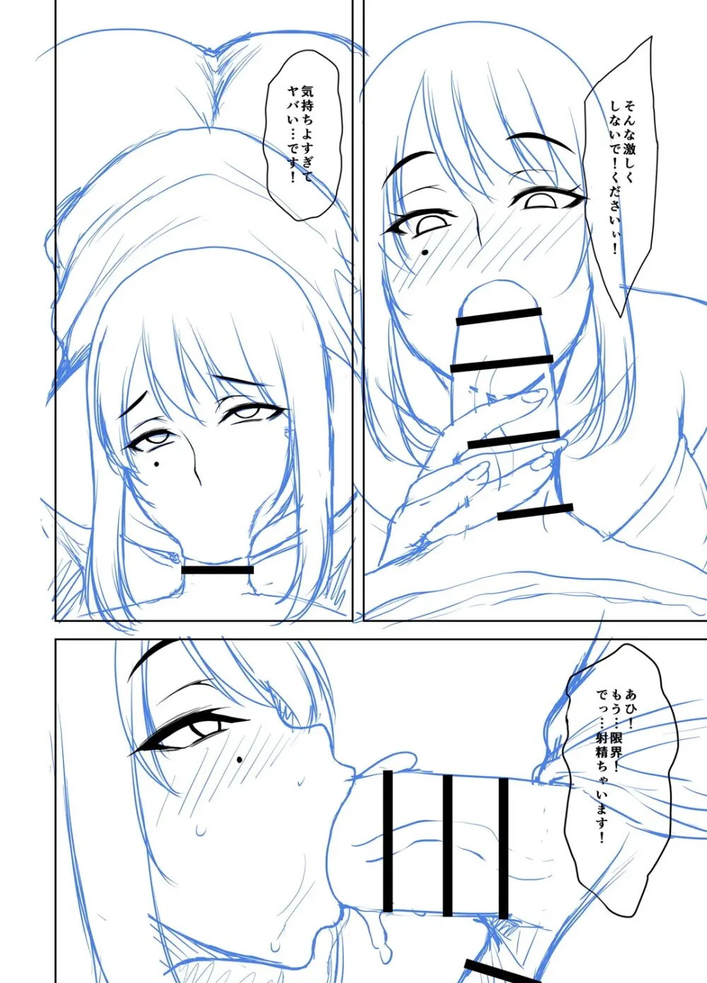 年上ラヴァーズ Page.303