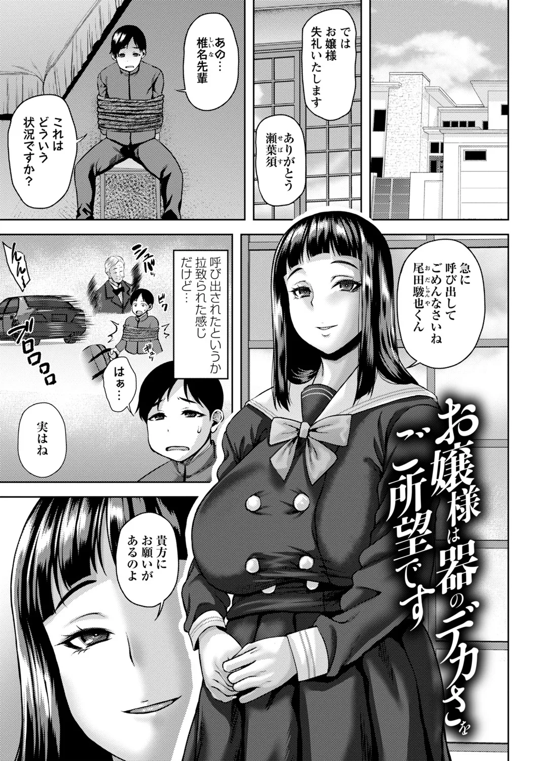 年上ラヴァーズ Page.40