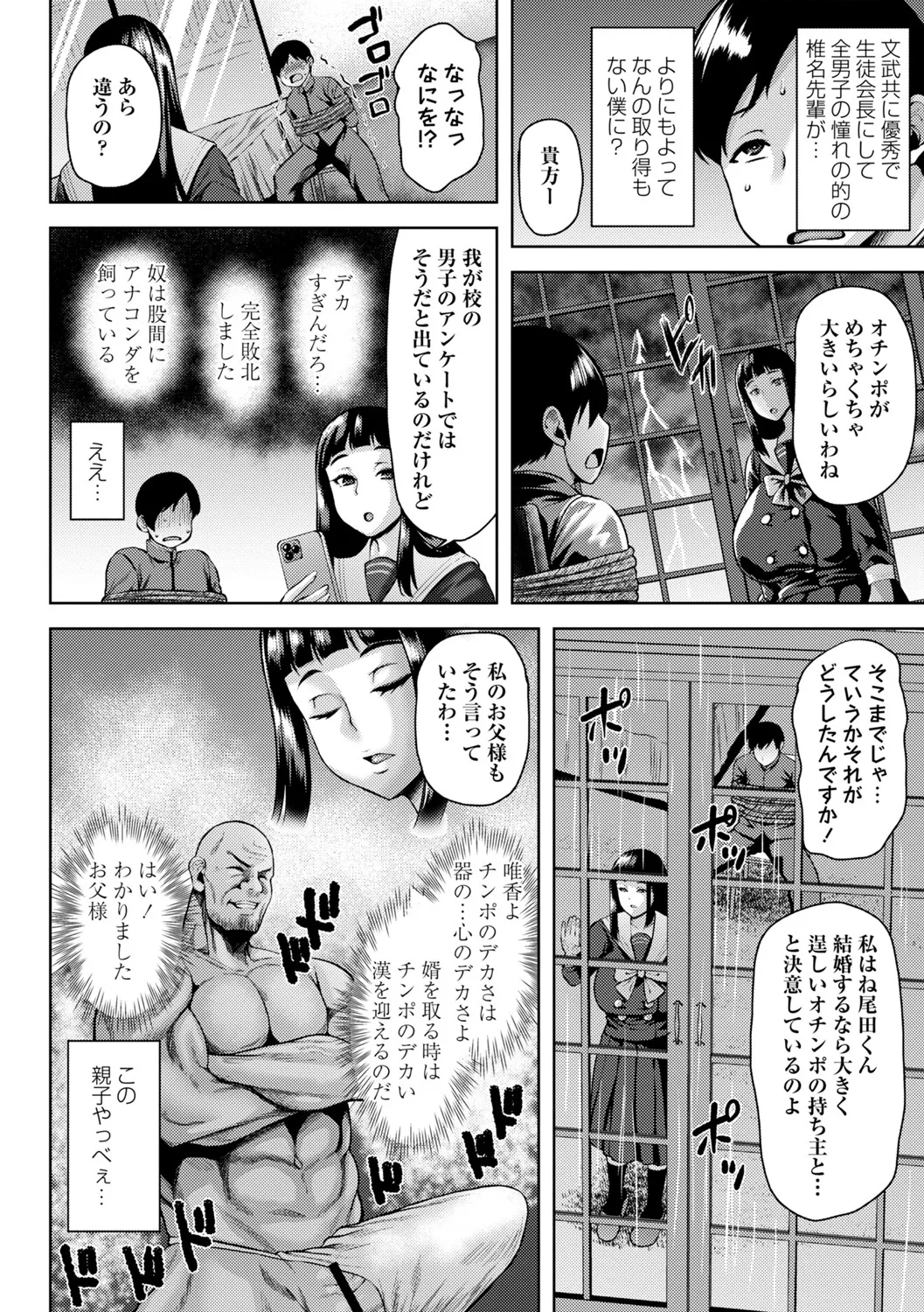 年上ラヴァーズ Page.41