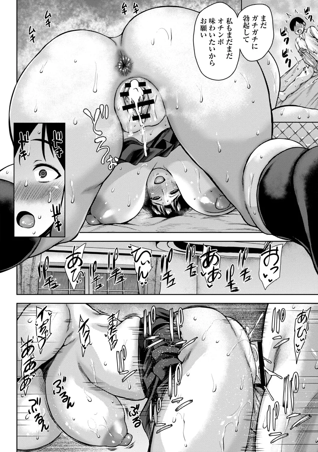 年上ラヴァーズ Page.55