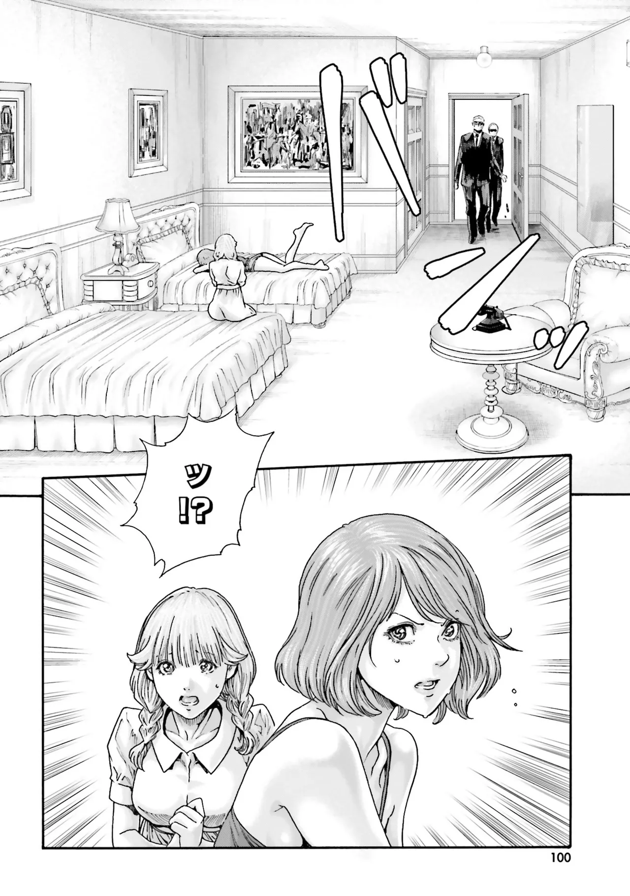 Uterus of the Blackgoat 黒山羊の仔袋 4 Page.103