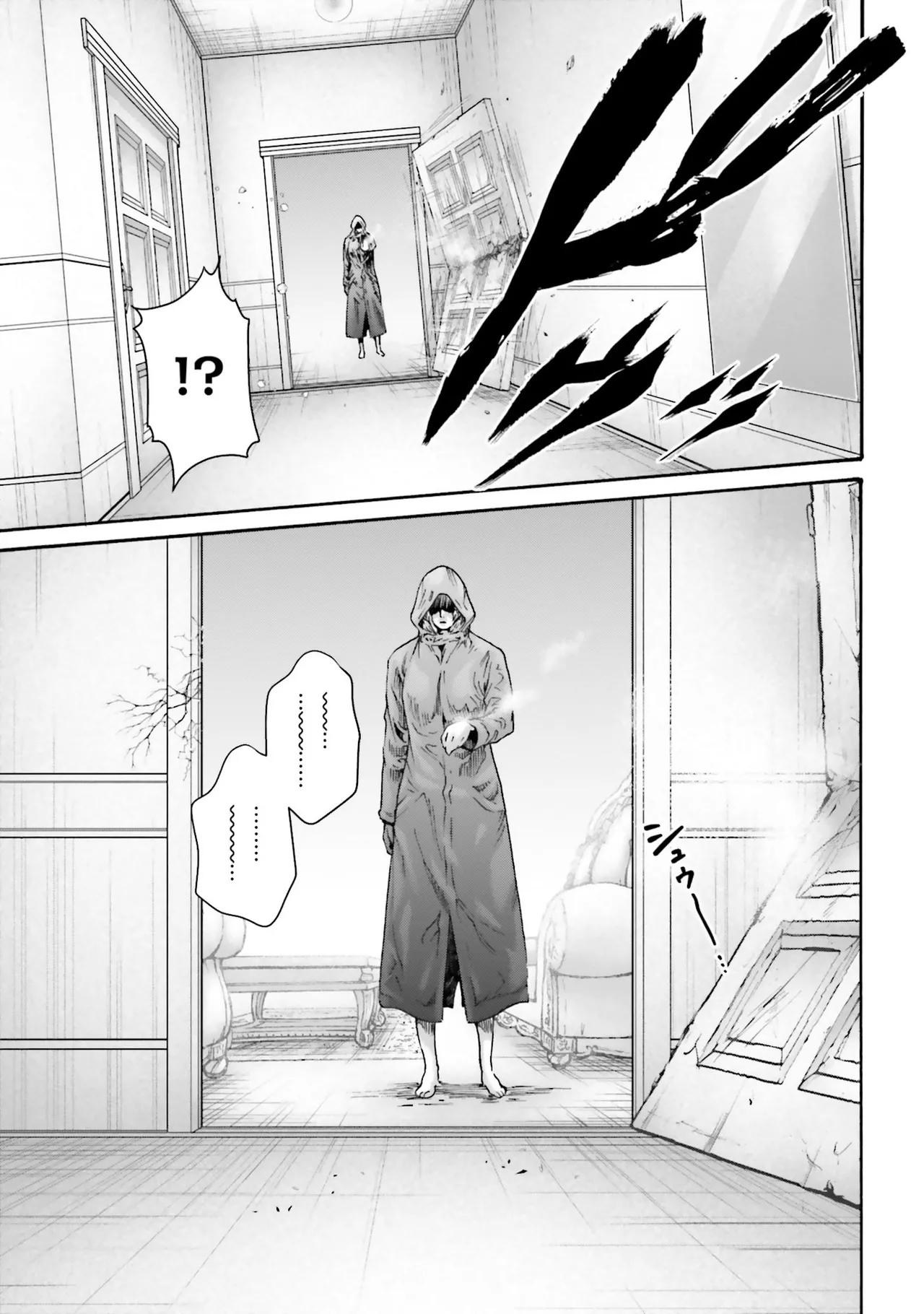 Uterus of the Blackgoat 黒山羊の仔袋 4 Page.126