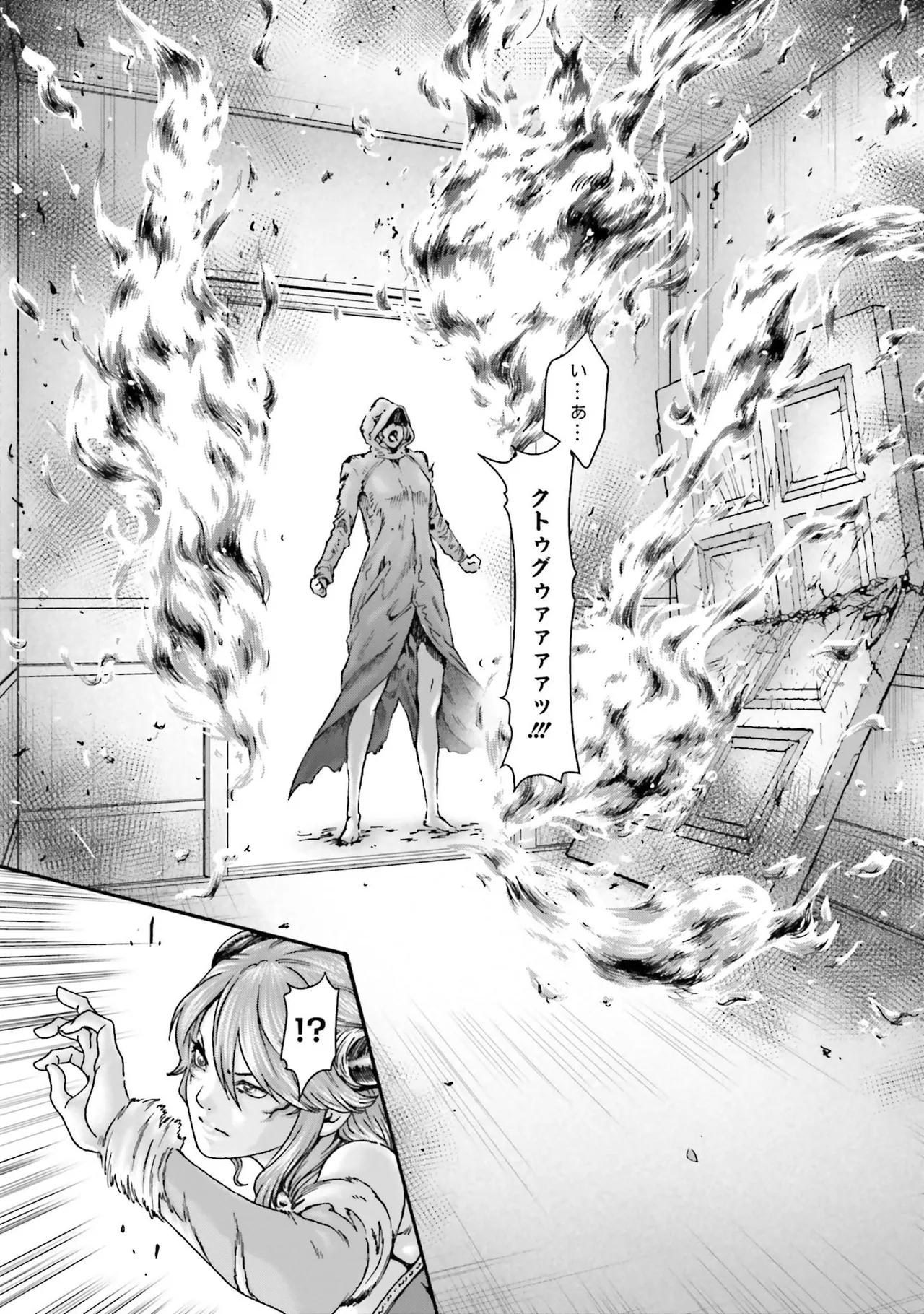 Uterus of the Blackgoat 黒山羊の仔袋 4 Page.128