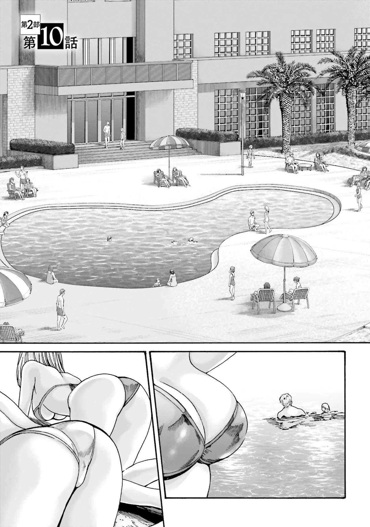 Uterus of the Blackgoat 黒山羊の仔袋 4 Page.138
