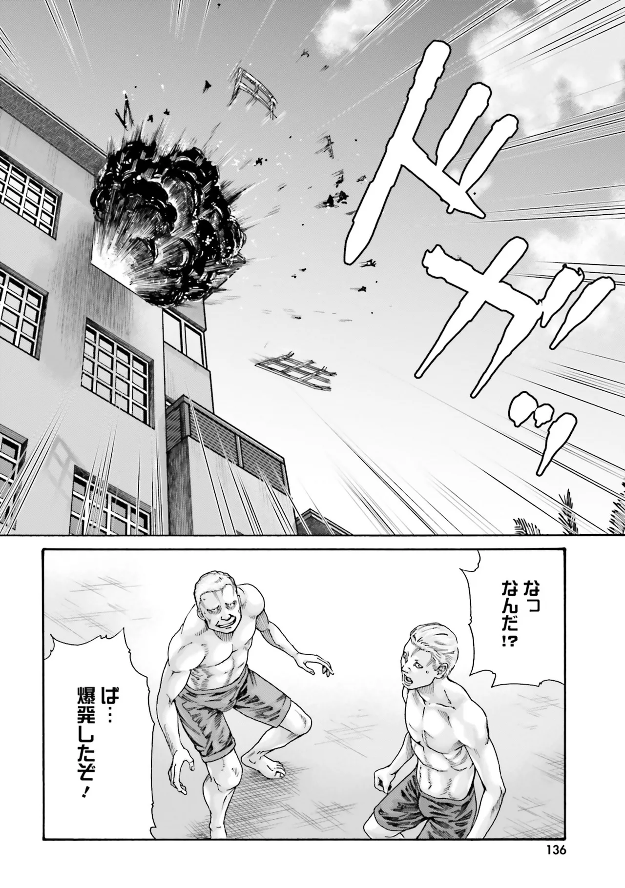 Uterus of the Blackgoat 黒山羊の仔袋 4 Page.139