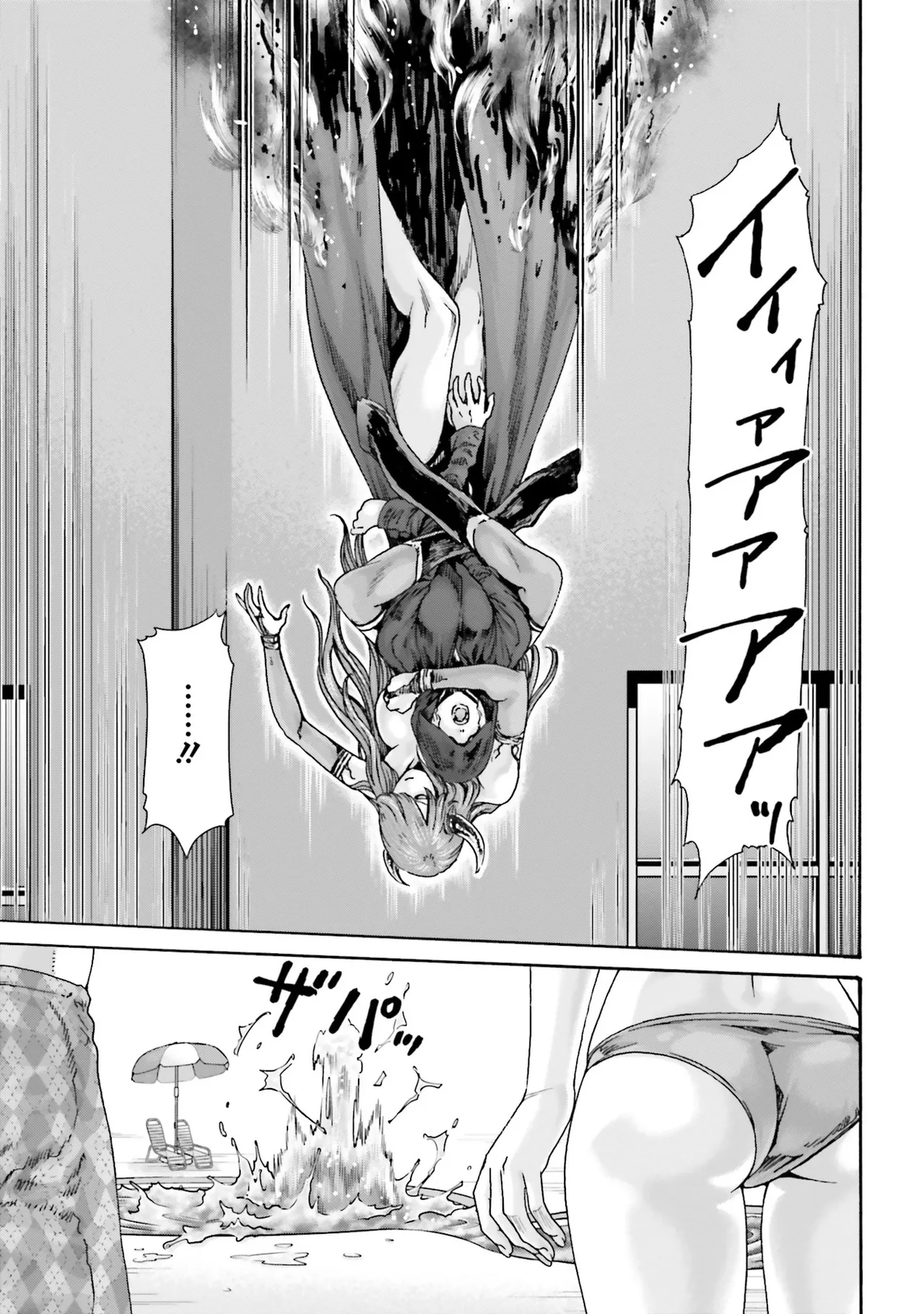 Uterus of the Blackgoat 黒山羊の仔袋 4 Page.140