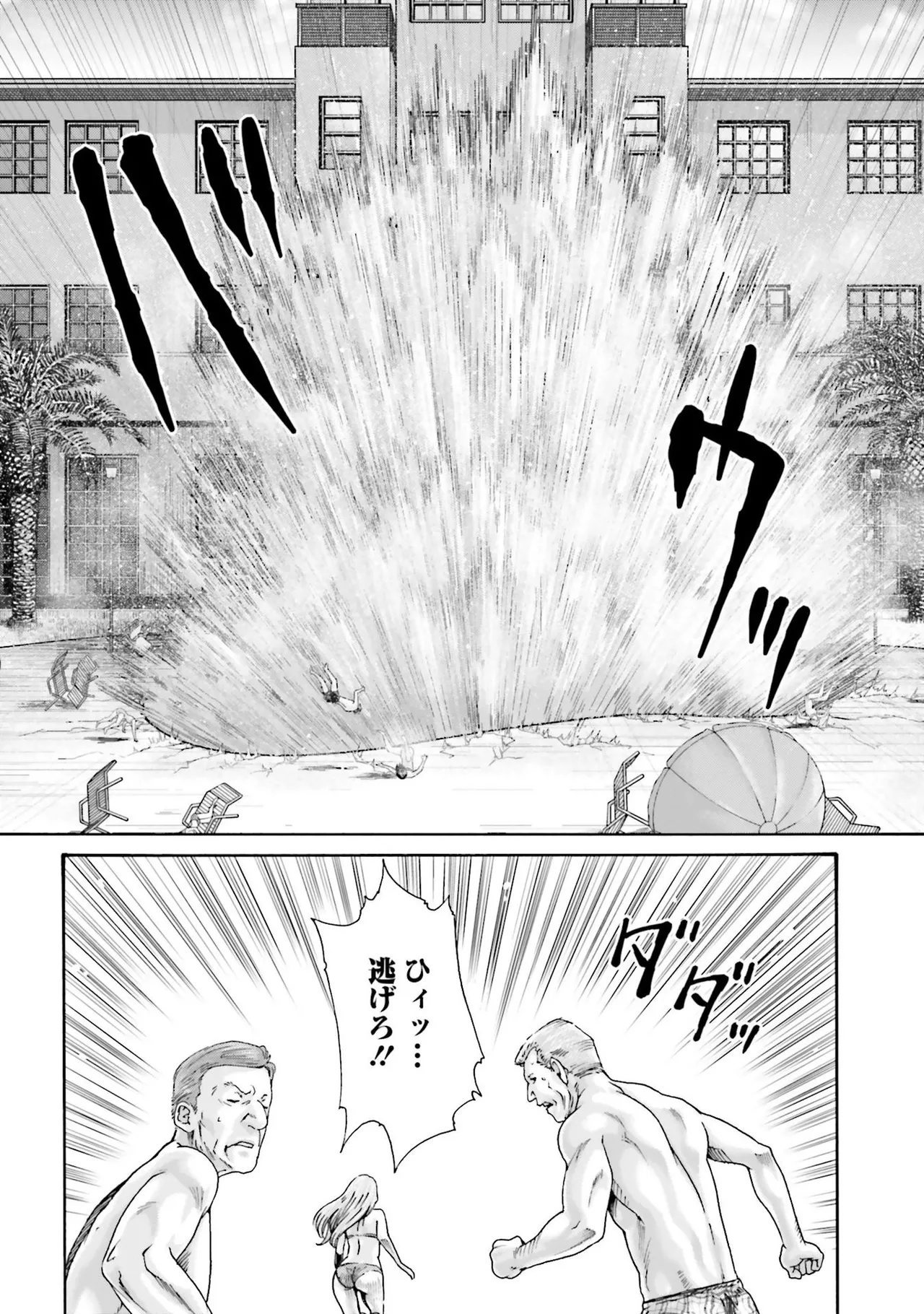 Uterus of the Blackgoat 黒山羊の仔袋 4 Page.141