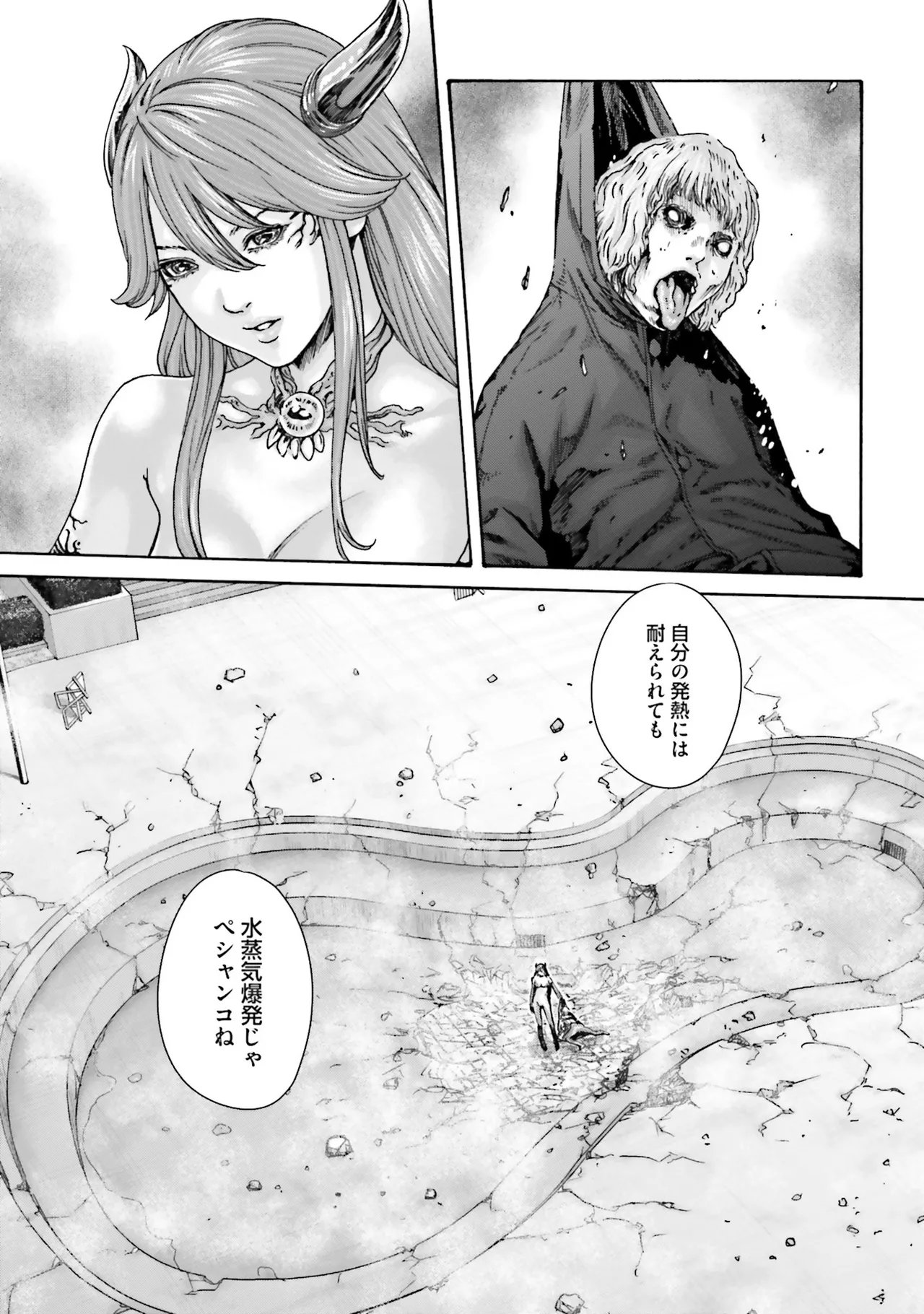 Uterus of the Blackgoat 黒山羊の仔袋 4 Page.142