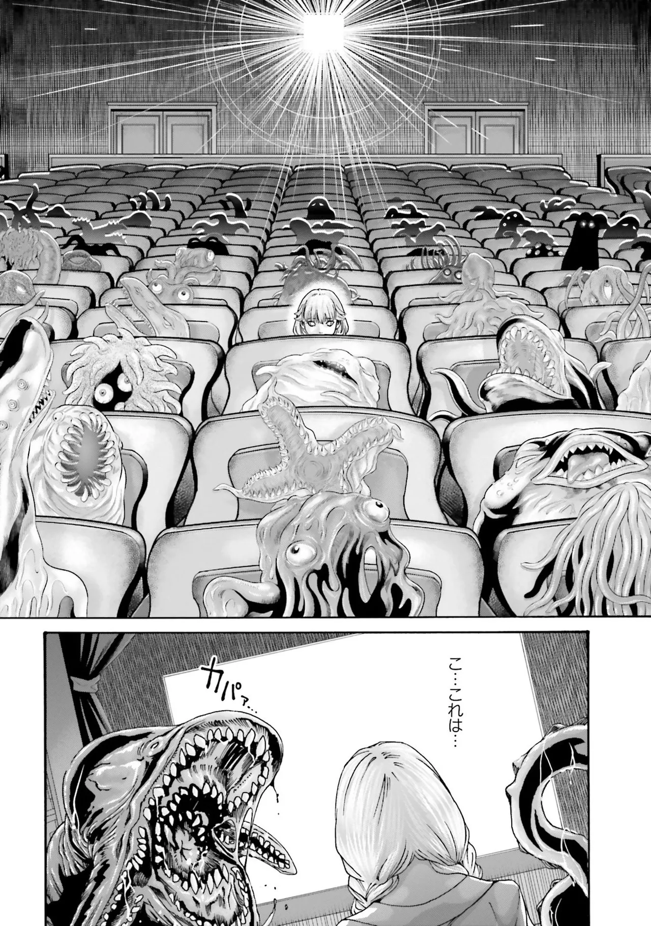 Uterus of the Blackgoat 黒山羊の仔袋 4 Page.145